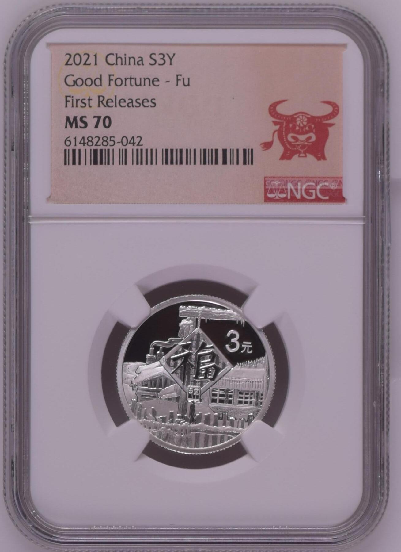 综合藏品.诚信低价出售5秒自动快拍.有喜欢的请提前出价. 2021年三元贺岁8克银币NGC MS70 牛头标带证书编号随机发货