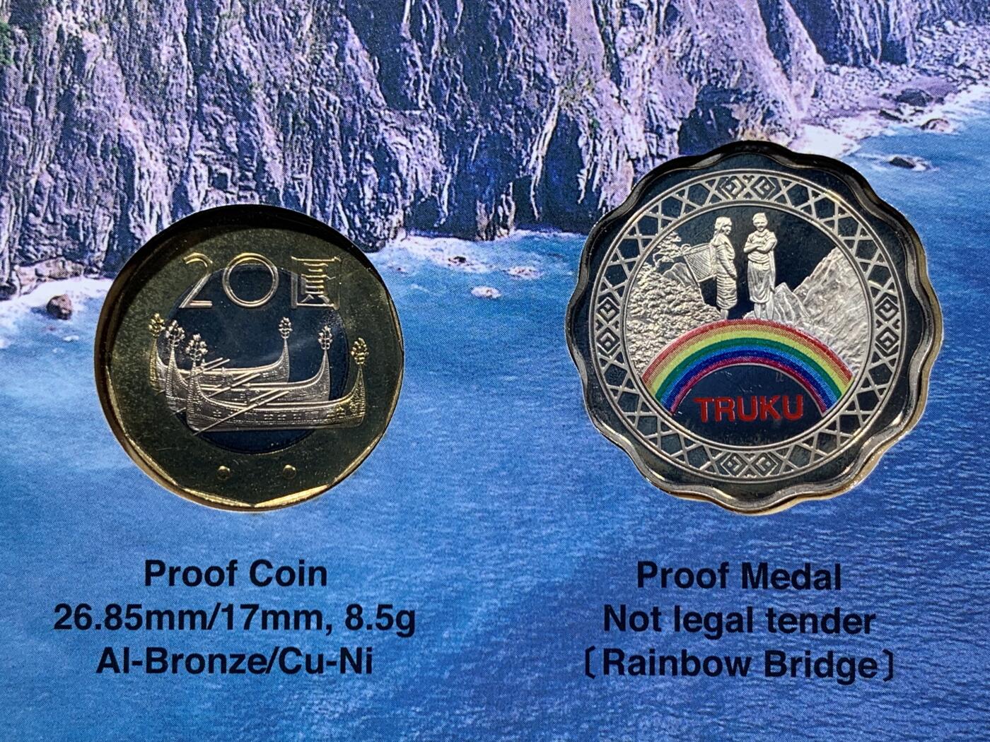 《竞宝斋》第439场 周日，周一，周二 3场连拍 （全场包邮） 两册一组 台湾省原住少数民族系统卡册-太鲁阁族 彩色主题章+精制年份币只在卡册里发行