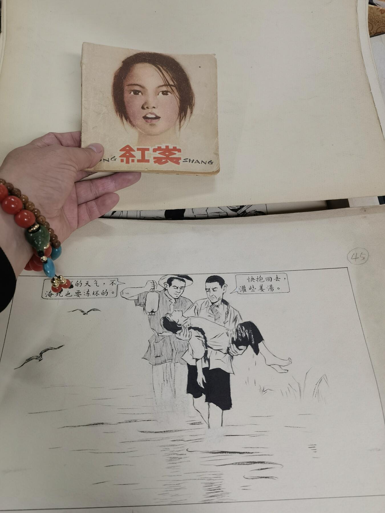 段伟君五六十年代老版连环画原稿全套