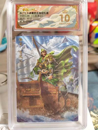 阳大大卡牌拍卖第83期（持续收拍品，周六晚上九点截拍，进群福利早知道） - 【爆金】卡德曼 武韵红颜（三国演义） 杆子 韩当 折光粗闪