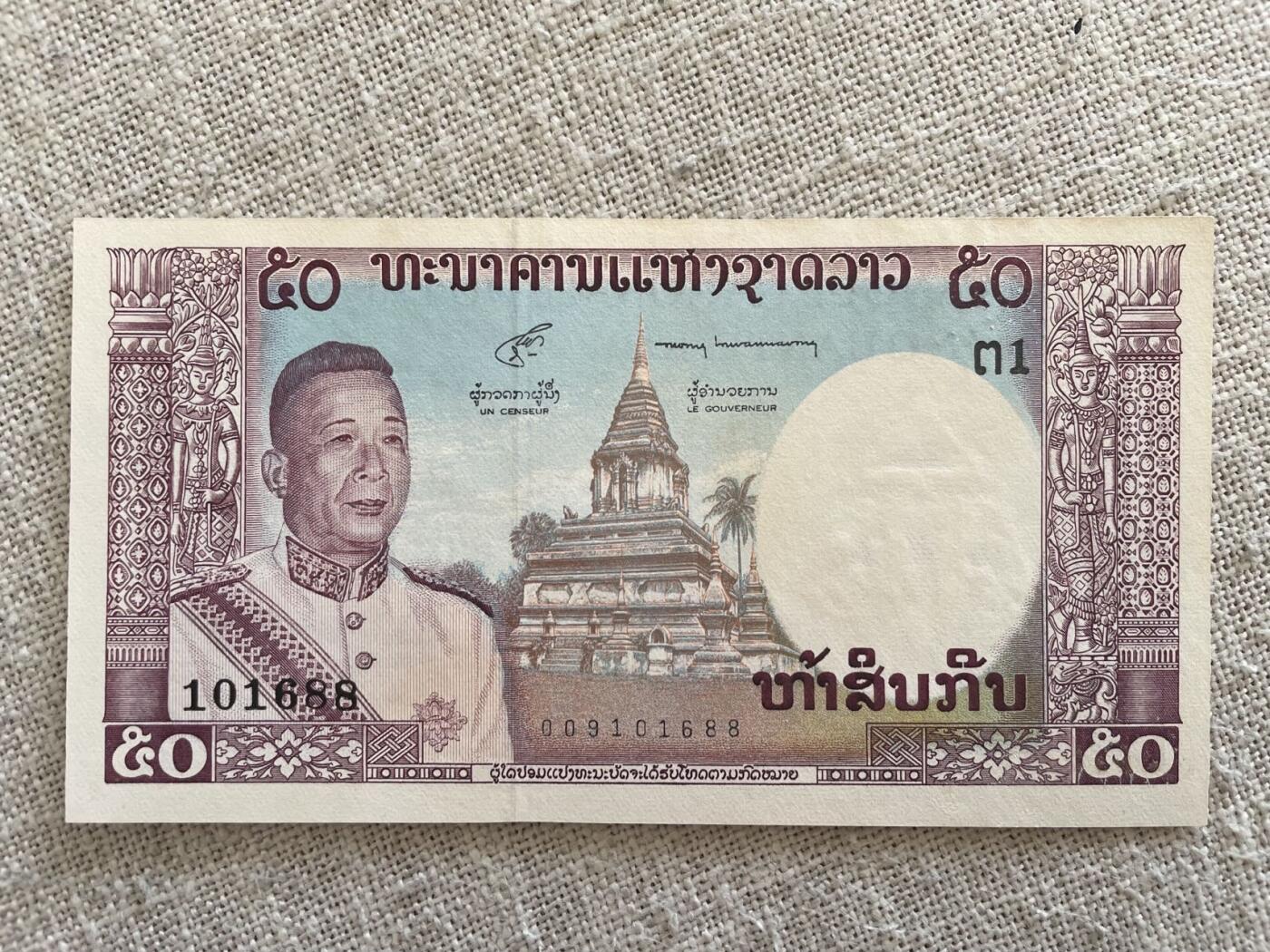 老挝 50基普 首版稀少签名