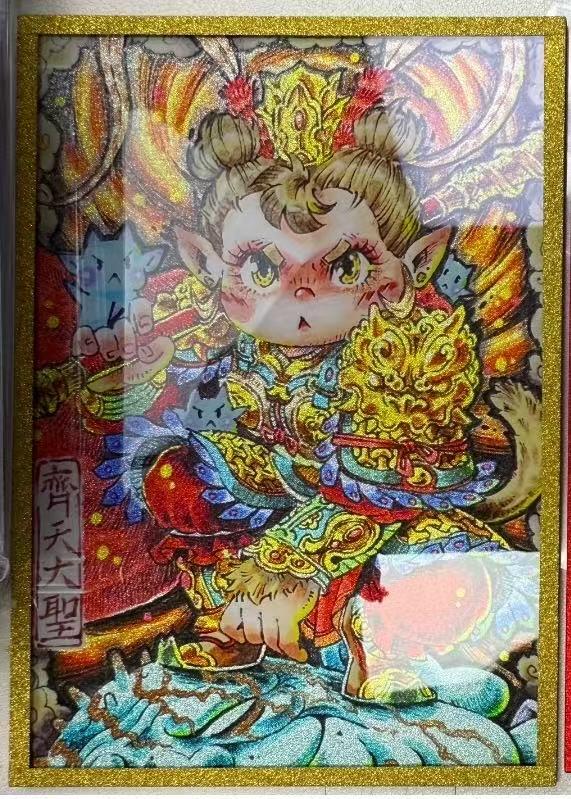 NO.15 好又多金牌大场，双11狂欢继续！每周一站式配齐，方便凑单！（周6晚8点截拍，卖家送拍0抽成！） 【亲签色纸】卡萃 李尊奇亲签 齐天大圣 A5色纸