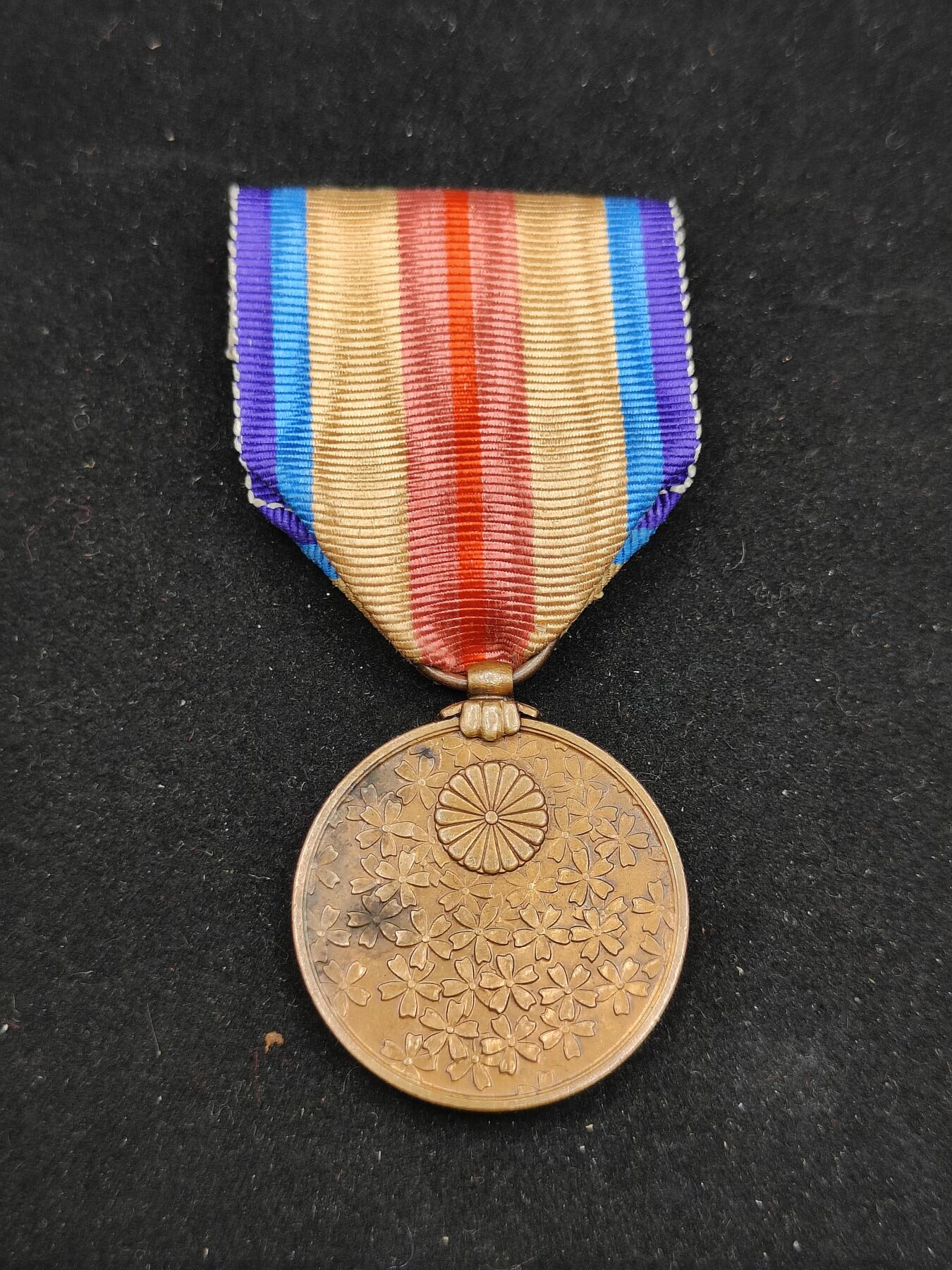 0元起拍勋章 第311期 咸鱼国勋章拍卖专场 11月19日（周日）下午6：00开始 稀少 日本战时事变纪念章