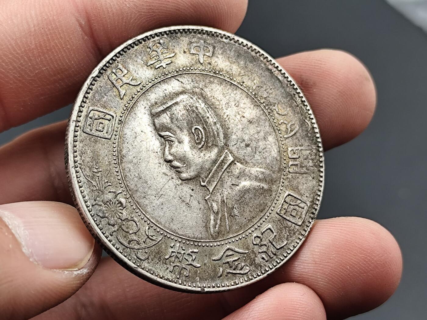 11月16日奖章钱币专场