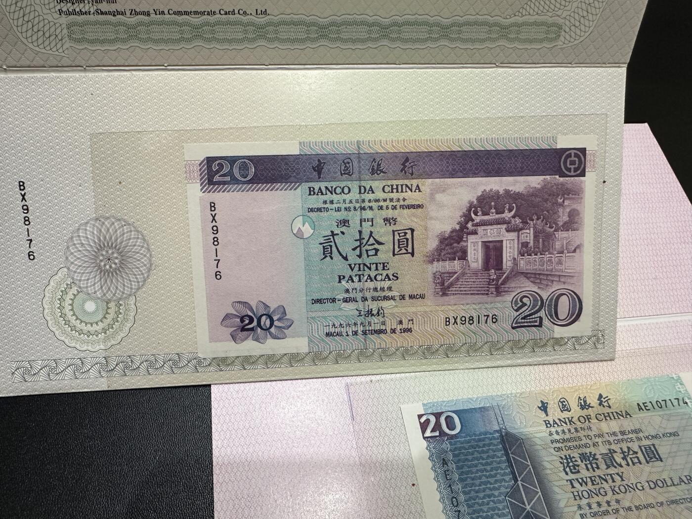 《外钞收藏家》第五百八十六期（品种丰富、精品多）（本平台长期征集拍品、欢迎藏友们联系合作） 香港回归祖国和澳门中国银行特种纪念卡 6张共200元 一起 