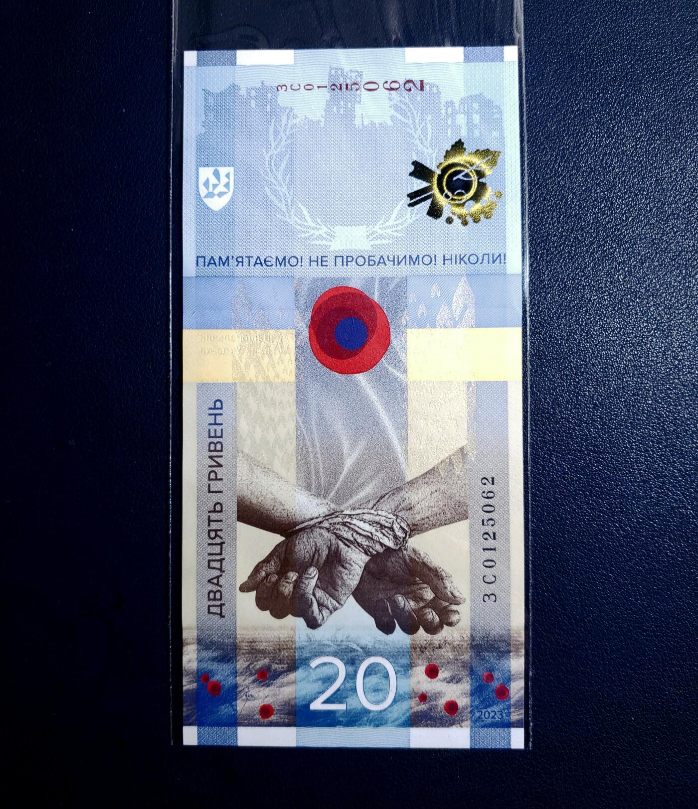 原册装 2023年乌克兰俄乌战争1周年20格里夫纳纪念钞（无47钻石号）