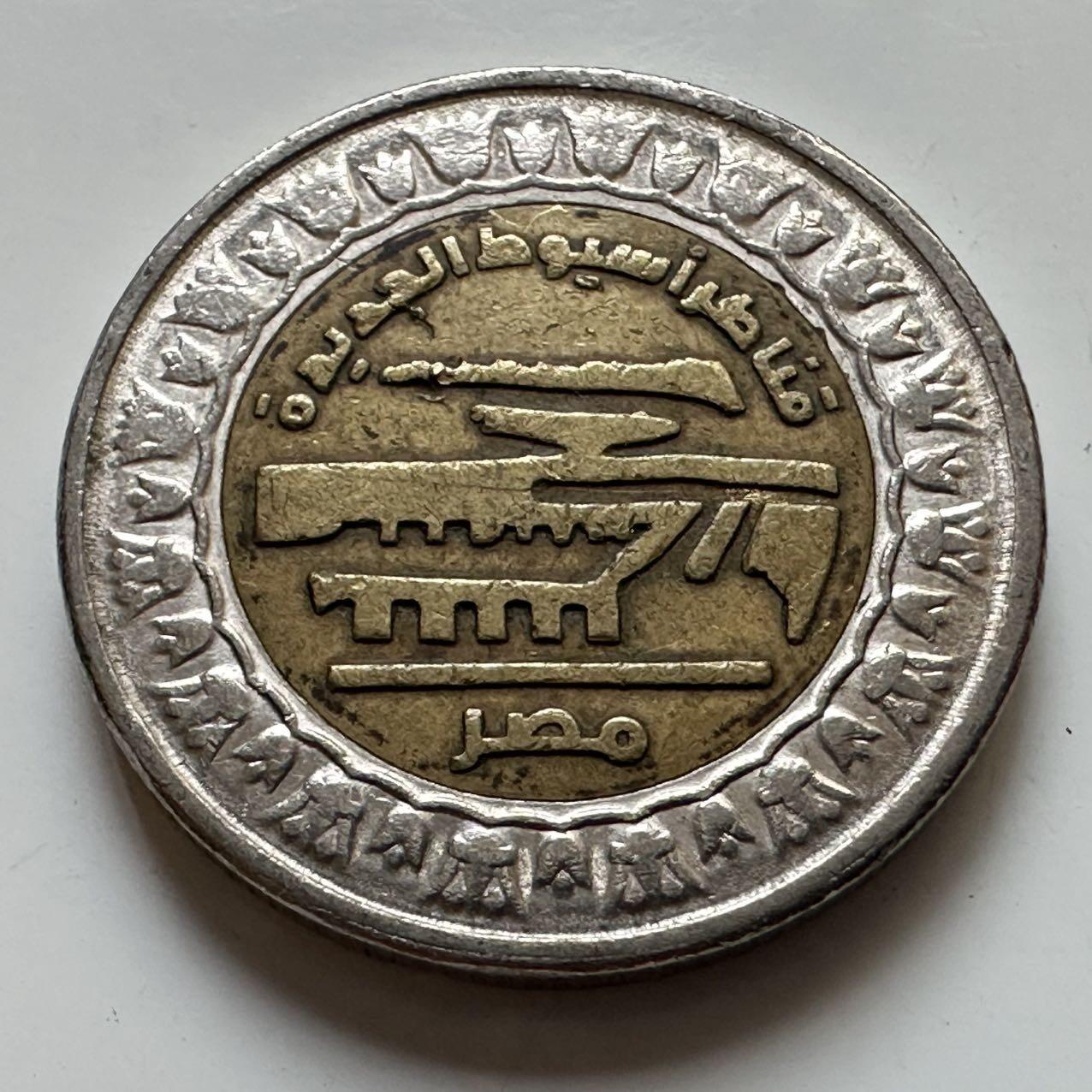 🌹外币初藏🌹🐯2025年第129场  每周二四六晚8️⃣点 接代拍 埃及2019年一镑 a