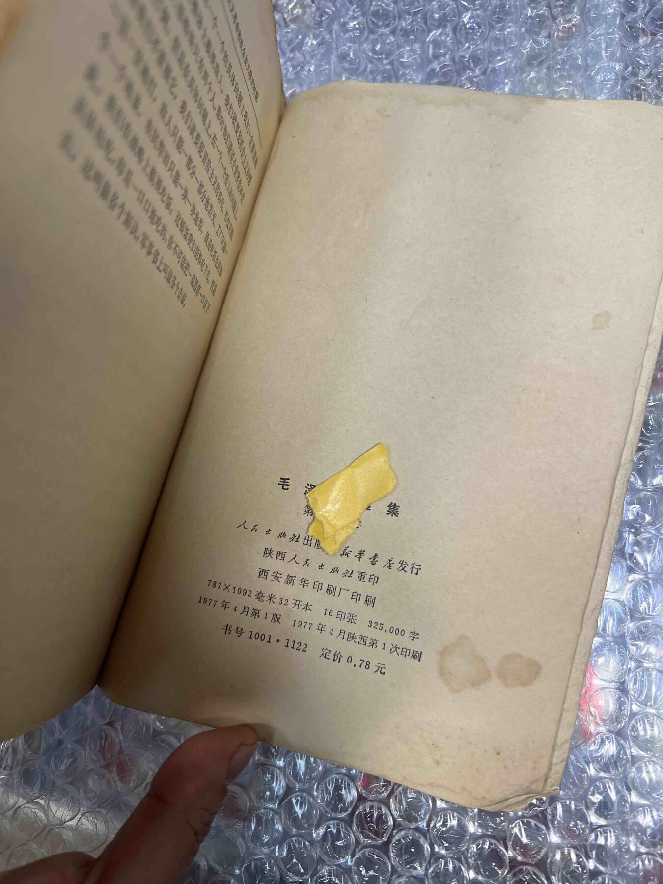 毛主席像章、纪念章、红色书籍