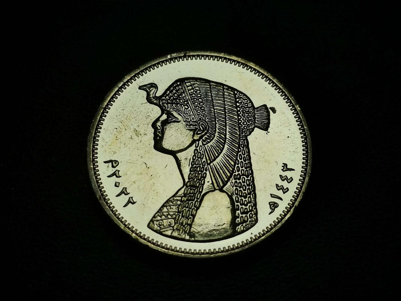 世界各国普、纪币捡漏专场(第十九场) 2007～2012年埃及艳后娜芙缇缇50皮阿斯特全新