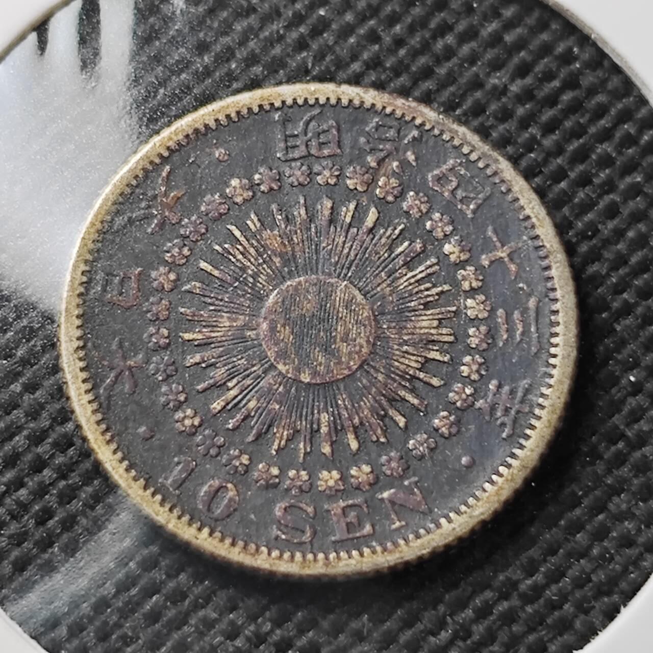 KK钱币收藏小铺  第373场  2月预留时间 周末发货  旭日10钱银币