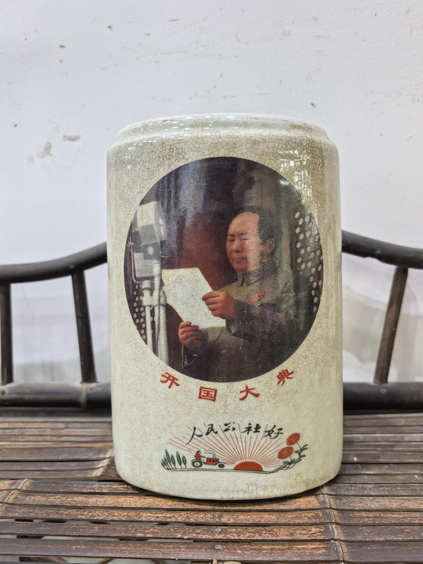 兰馨堂瓷器专场 毛主席笔筒