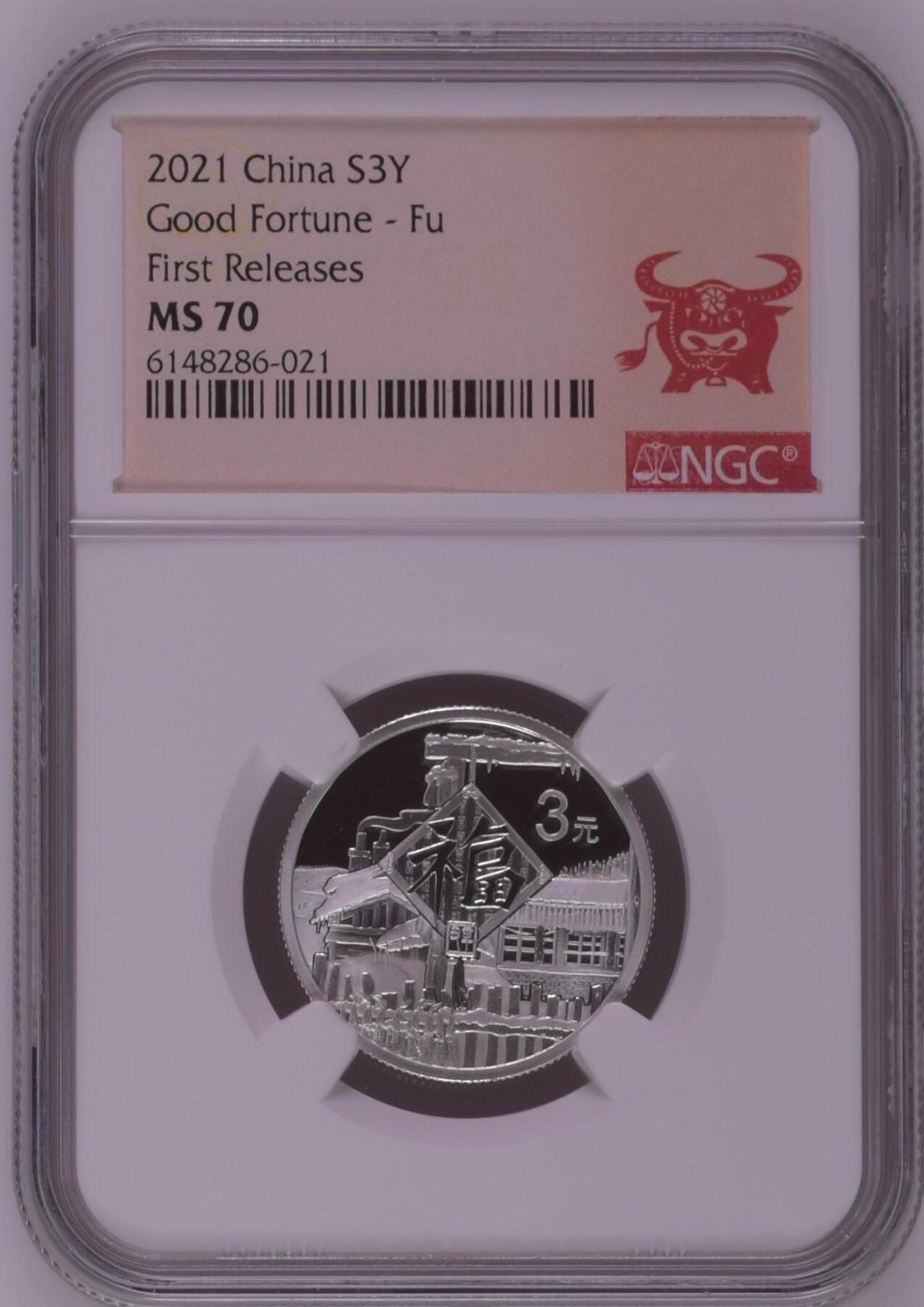 综合藏品.诚信低价出售5秒自动快拍.有喜欢的请提前出价. 2021年三元贺岁8克银币NGC MS70 牛头标带证书编号随机发货