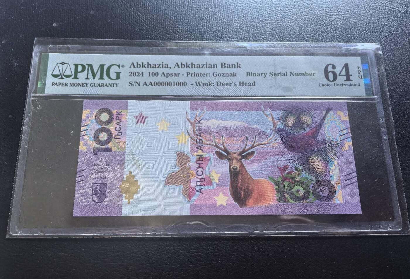 Triple S 第67期 2024阿布哈兹100阿沙，1000号，二进制