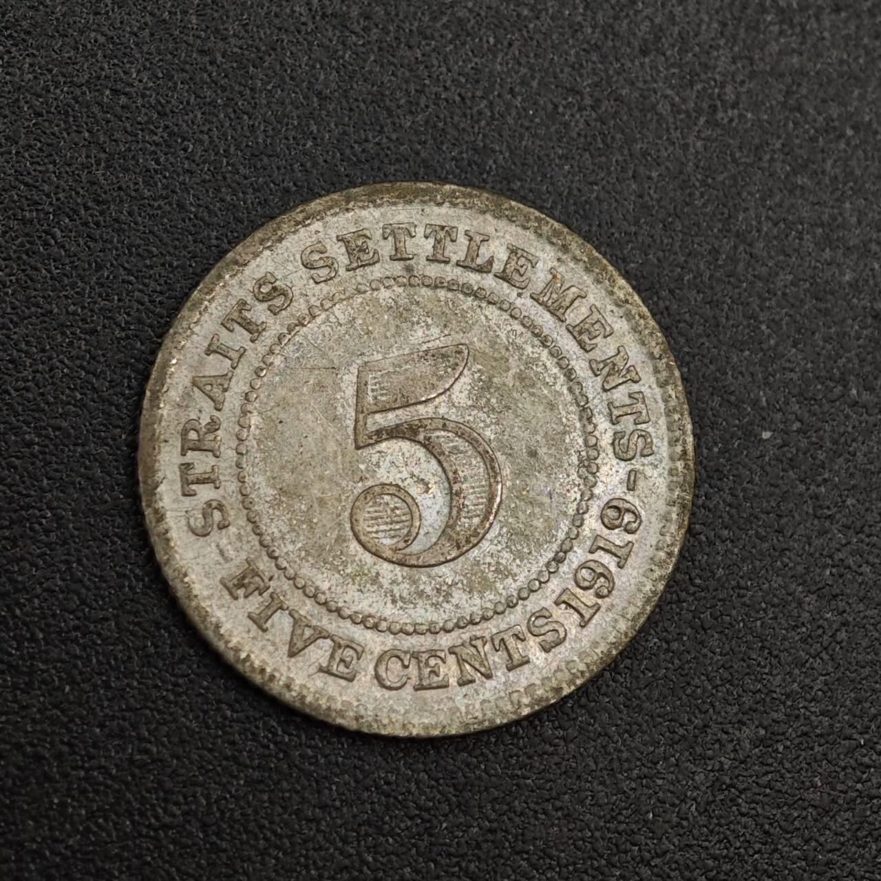 【淘币小摊】实时拍第七百九十九拍   银币套币场   满百包邮可预留二周 每周一统一发货   海峡1919年乔治五世5分银币