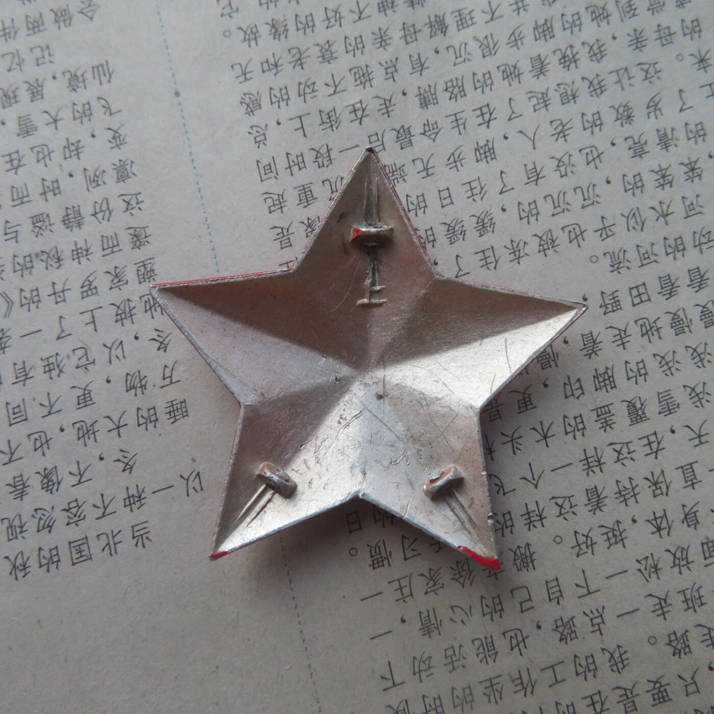 93--三点固定65五角星帽徽一个