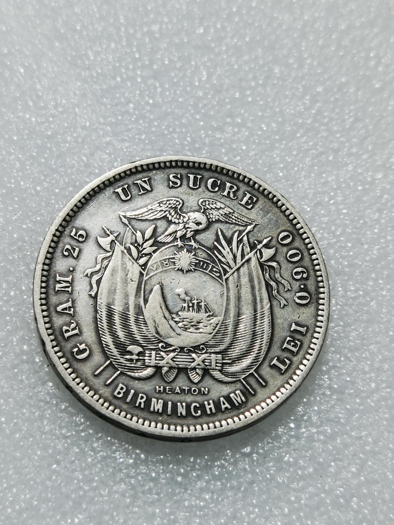 天下钱庄专场欢迎参拍 1884厄瓜多尔1苏克雷银币