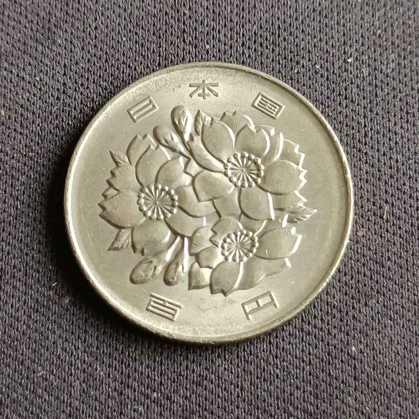 【游宝拍卖】乙巳蛇年88期 佣金1+6% 日本-100元 平成2年