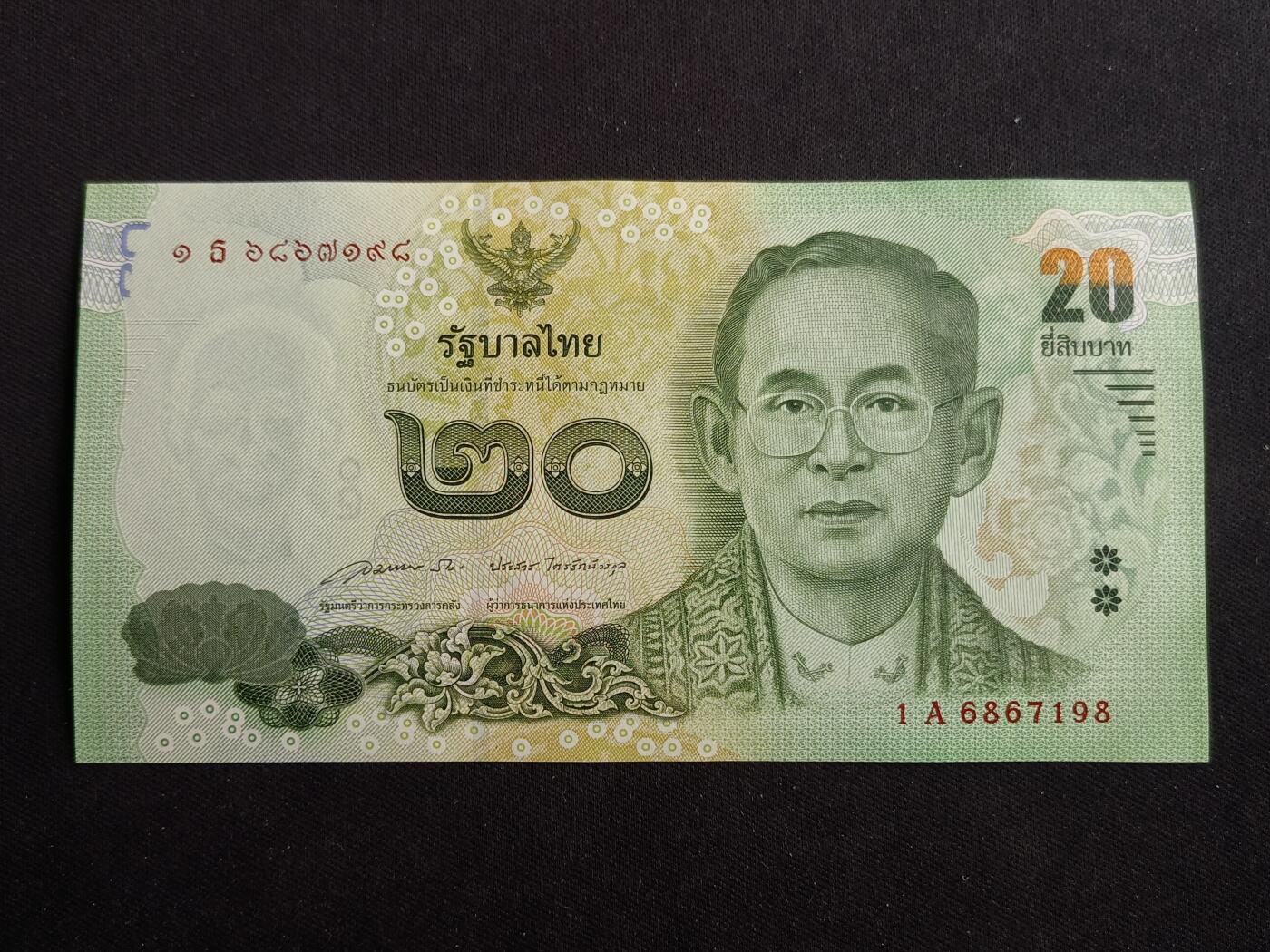 【游宝拍卖】乙巳蛇年88期 佣金1+6% 泰国-20铢 拉玛九世 全新UNC