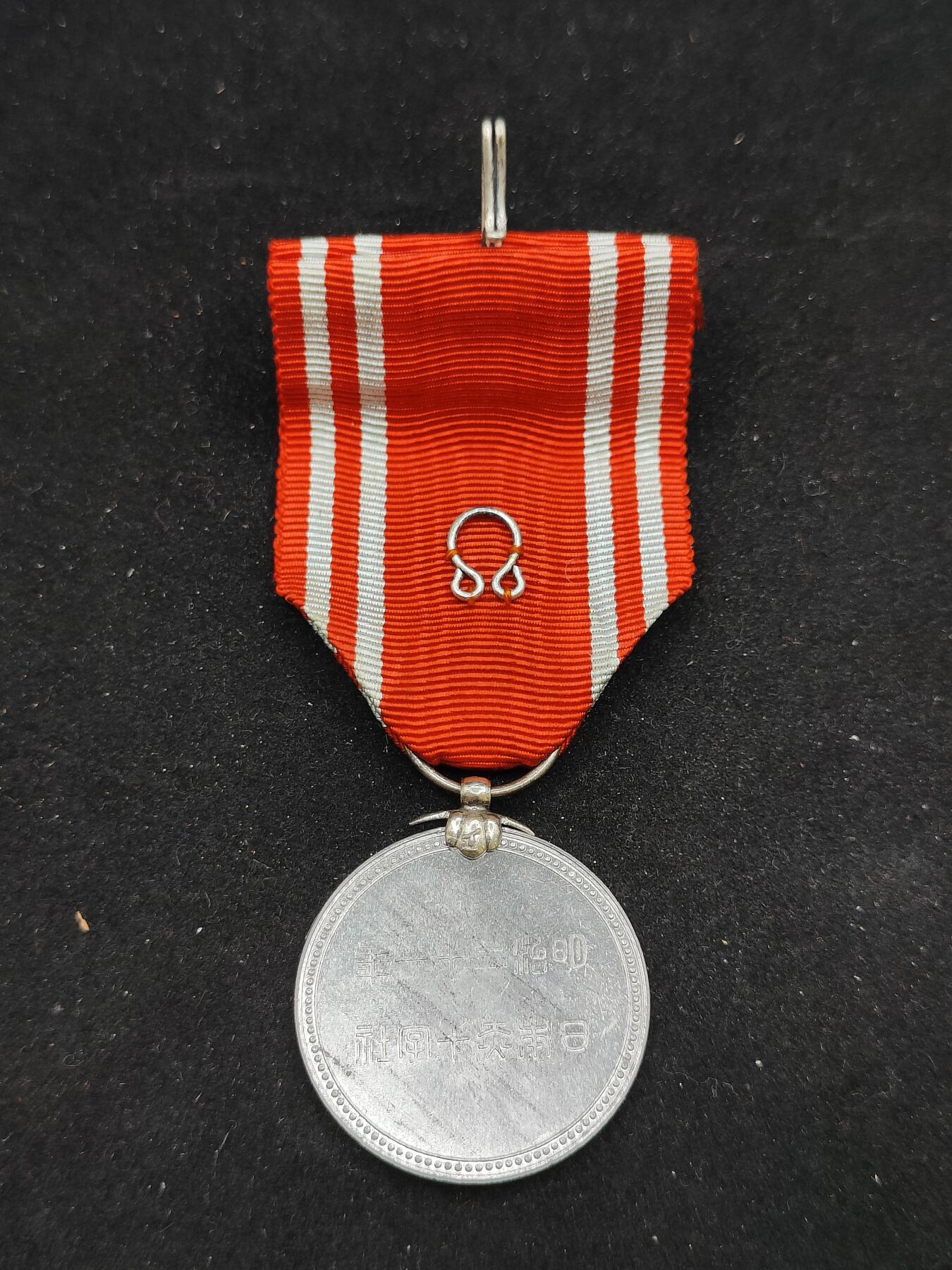 0元起拍勋章 第311期 咸鱼国勋章拍卖专场 11月19日（周日）下午6：00开始 日本赤十字社员章铝