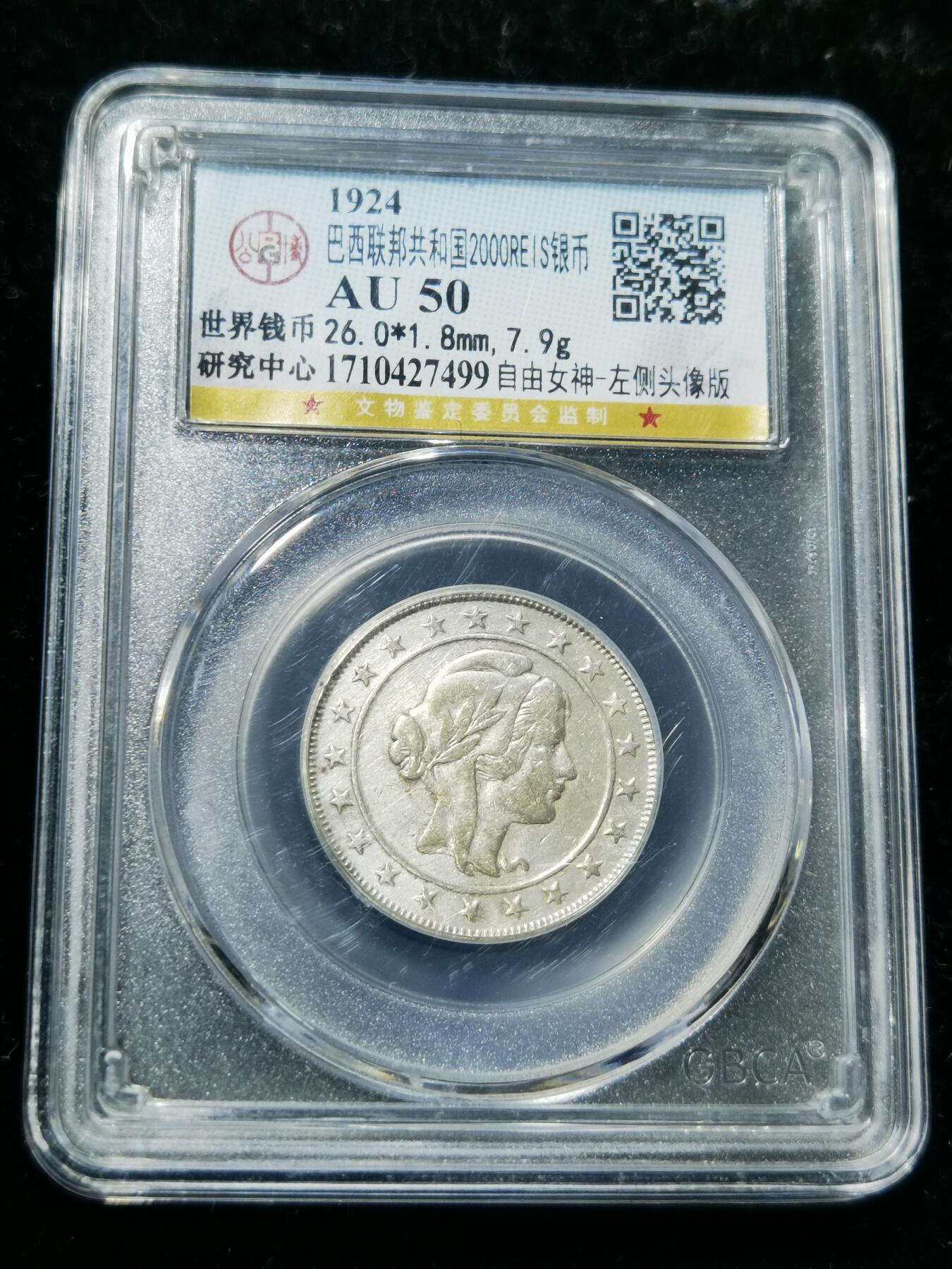 天下钱庄专场欢迎参拍