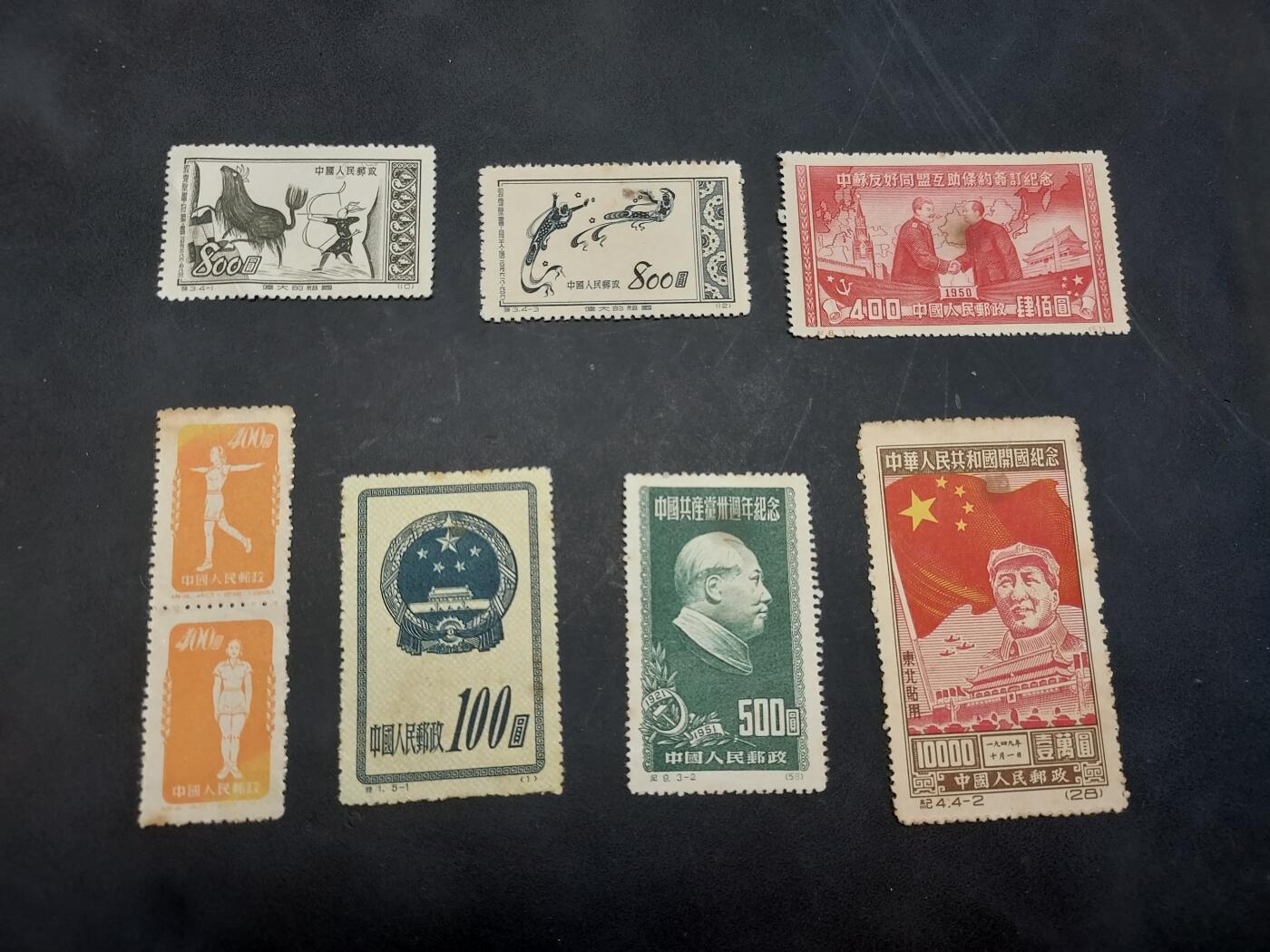 博彦收藏  TM 11月22日 8点 邮票专场