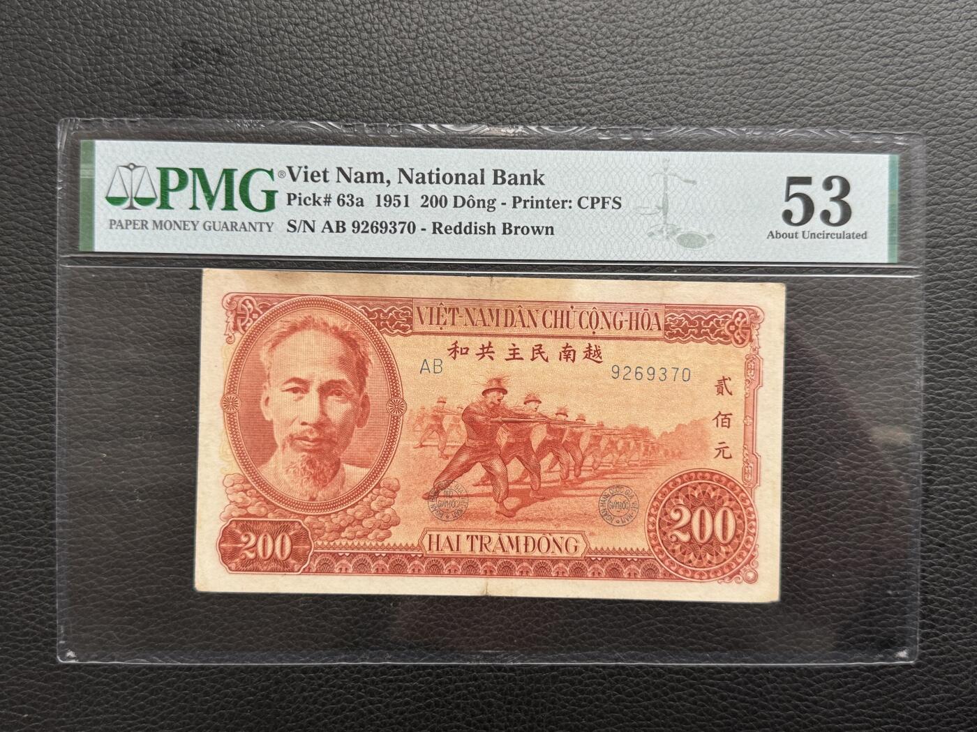 桂P钱币文化工作室拍卖第四十五期 中国代印越南1951年版200盾，该套币里面最少见的面值，少见品种