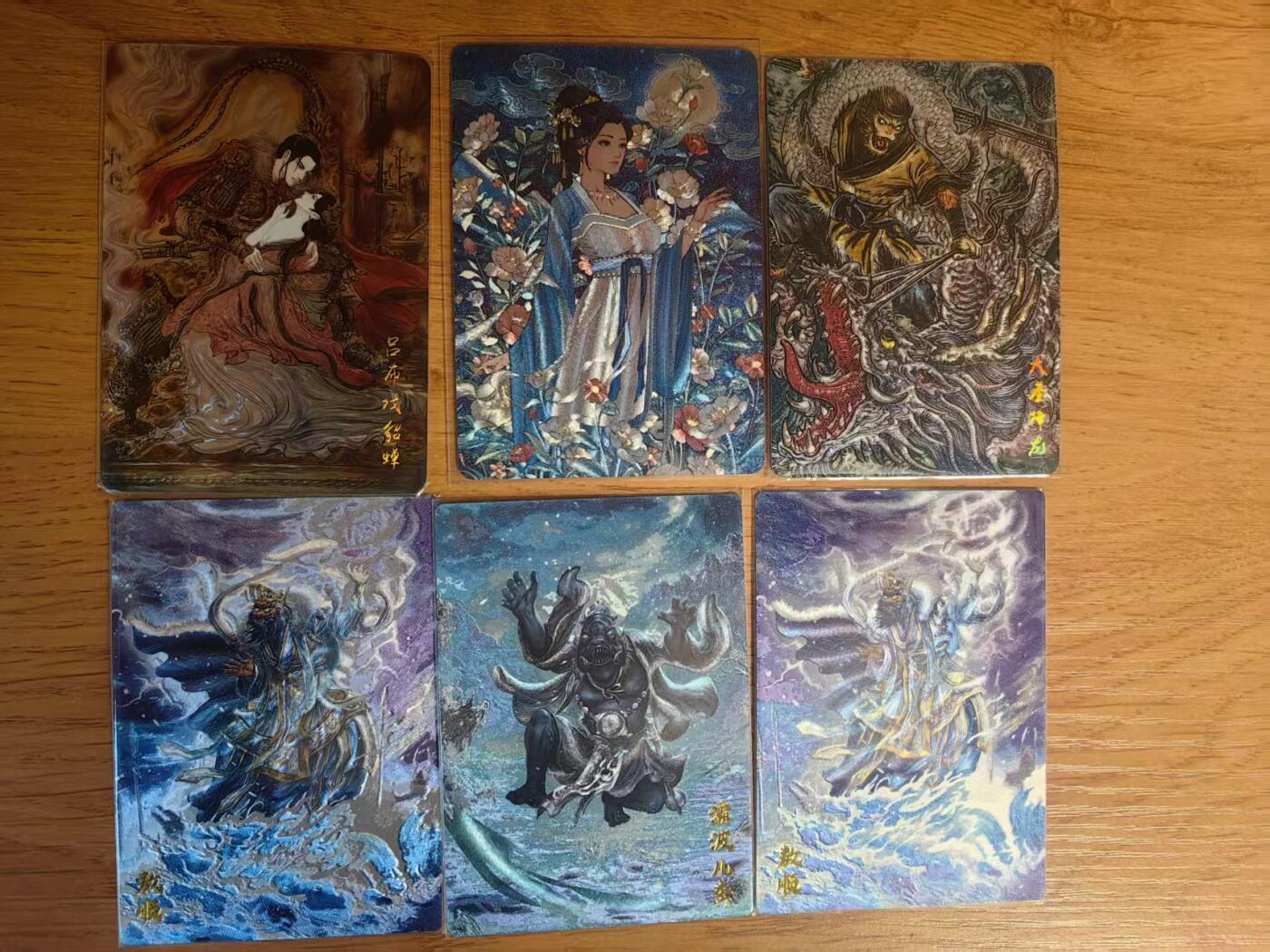 阳大大卡牌拍卖第83期（持续收拍品，周六晚上九点截拍，进群福利早知道） 【裸卡】墨婉文化 乾坤未定 太乙 冯涛 梓墨艺术家系列 6张散套