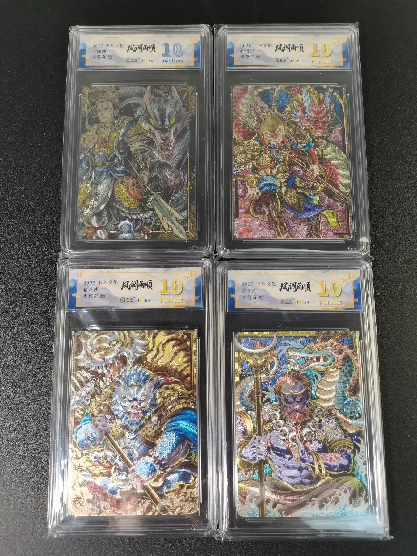 NO.15 好又多金牌大场，双11狂欢继续！每周一站式配齐，方便凑单！（周6晚8点截拍，卖家送拍0抽成！） 【10分套】卡萃 风调雨顺 李尊奇 取经团+二郎神 粗闪4张