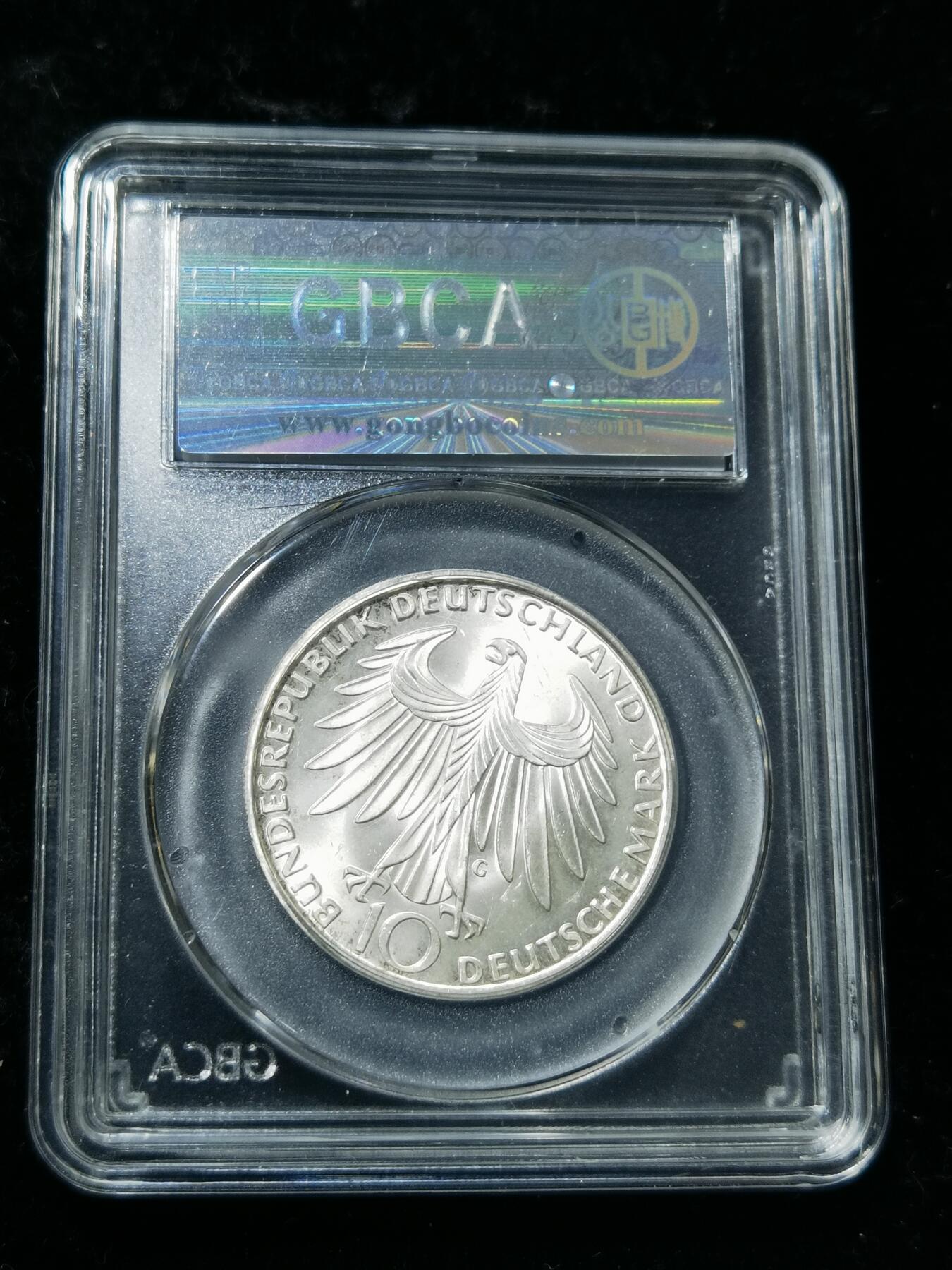 天下钱庄专场欢迎参拍 德国10马克银币