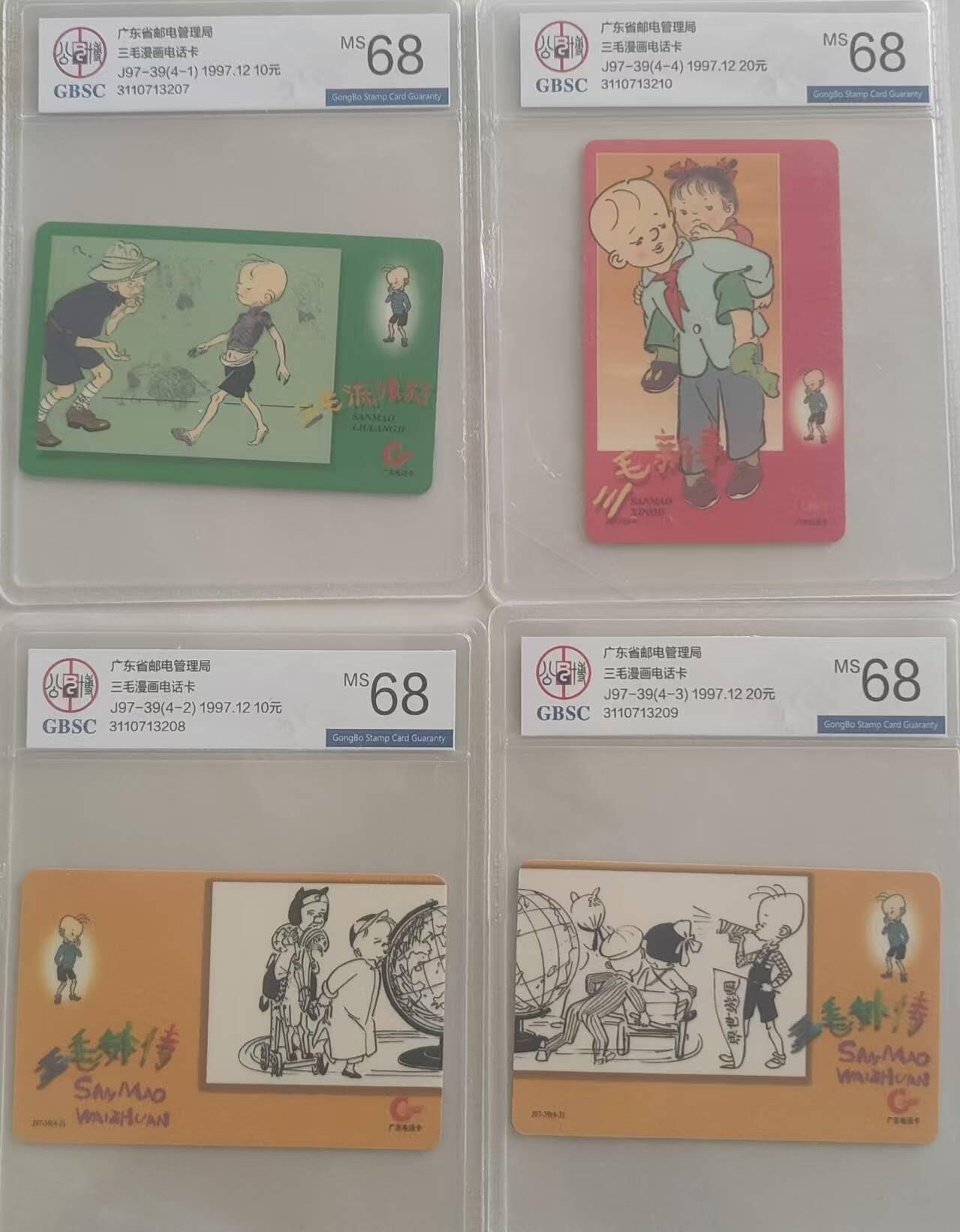 【琪哥网】评级磁卡综合场(110）