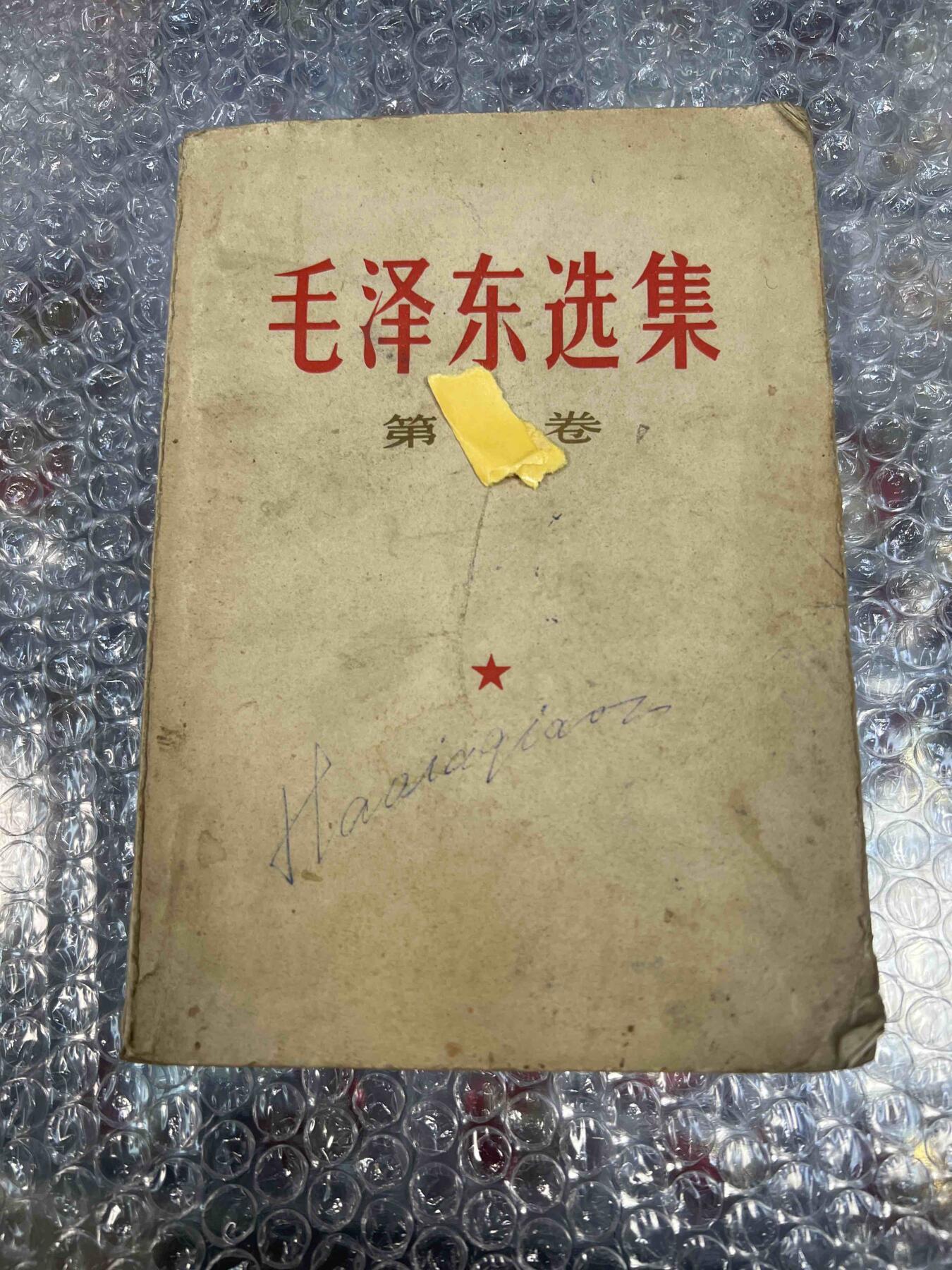 毛主席像章、纪念章、红色书籍