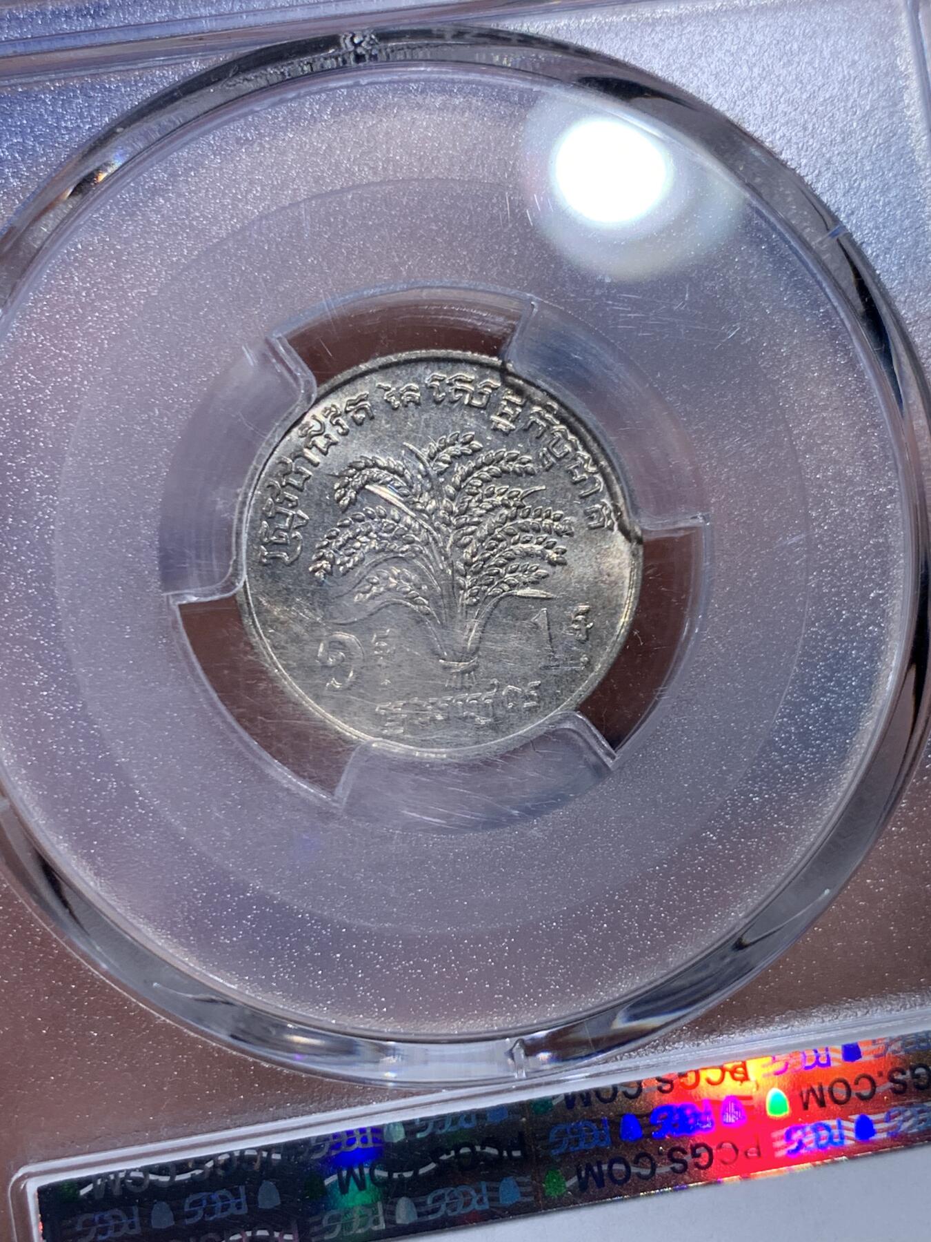 《竞宝斋》第439场 周日，周一，周二 3场连拍 （全场包邮） PCGS MS65 柬埔寨红色高棉政权发行的纪念币。英国皇家造币厂代工。1971年并没有发行。直到1980年代后市面上才陆续见到。数量稀少，盒子左上角有内裂纹。