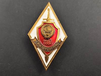 11月16日奖章钱币专场 - 苏联内政部民警学院校徽 稀少