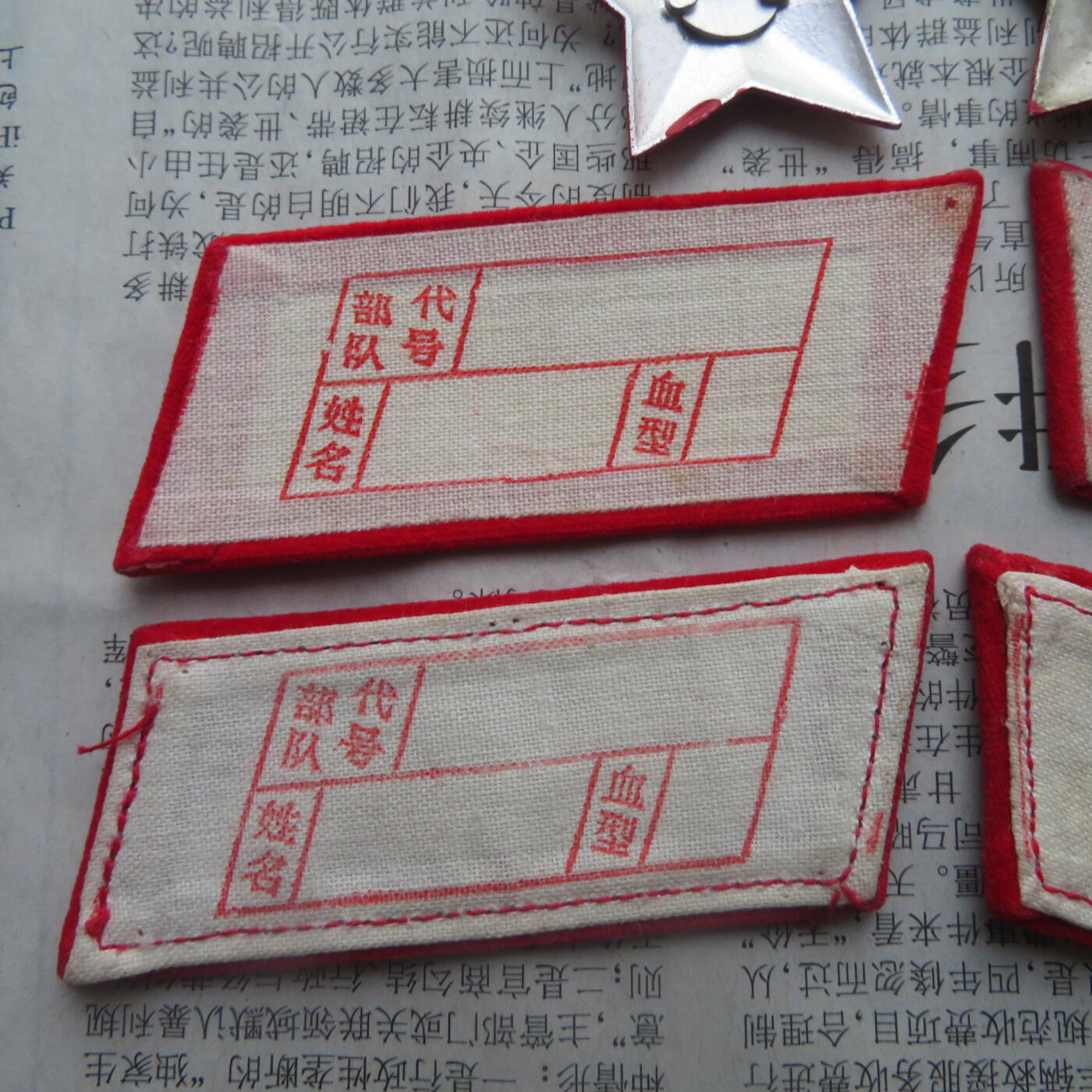 46--【有瑕疵】扎线领章一付、无扎线领章一付、红五星2个一组