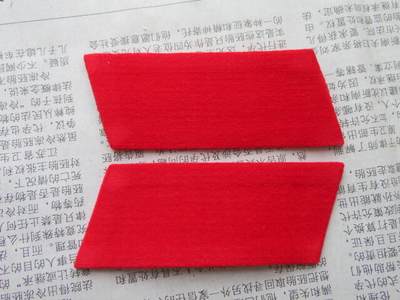 51--全新65红领章一付（无扎线版） - 51--全新65红领章一付（无扎线版）