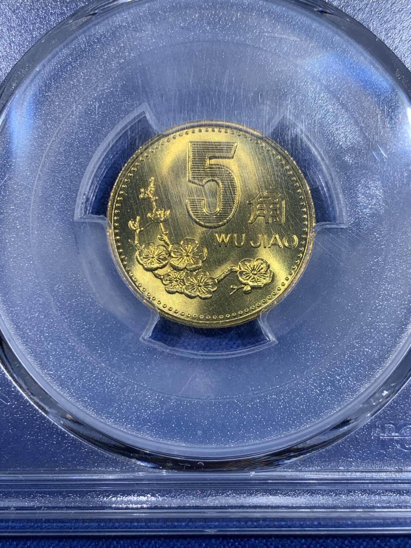 《竞宝斋》第439场 周日，周一，周二 3场连拍 （全场包邮） PCGS MS68 1996年梅花五角 亚军分 闪电标无养护