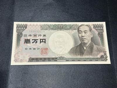 《外钞收藏家》第五百八十六期（品种丰富、精品多）（本平台长期征集拍品、欢迎藏友们联系合作） - 日本财务省1万元 双雏版 UNC- 无47靓号