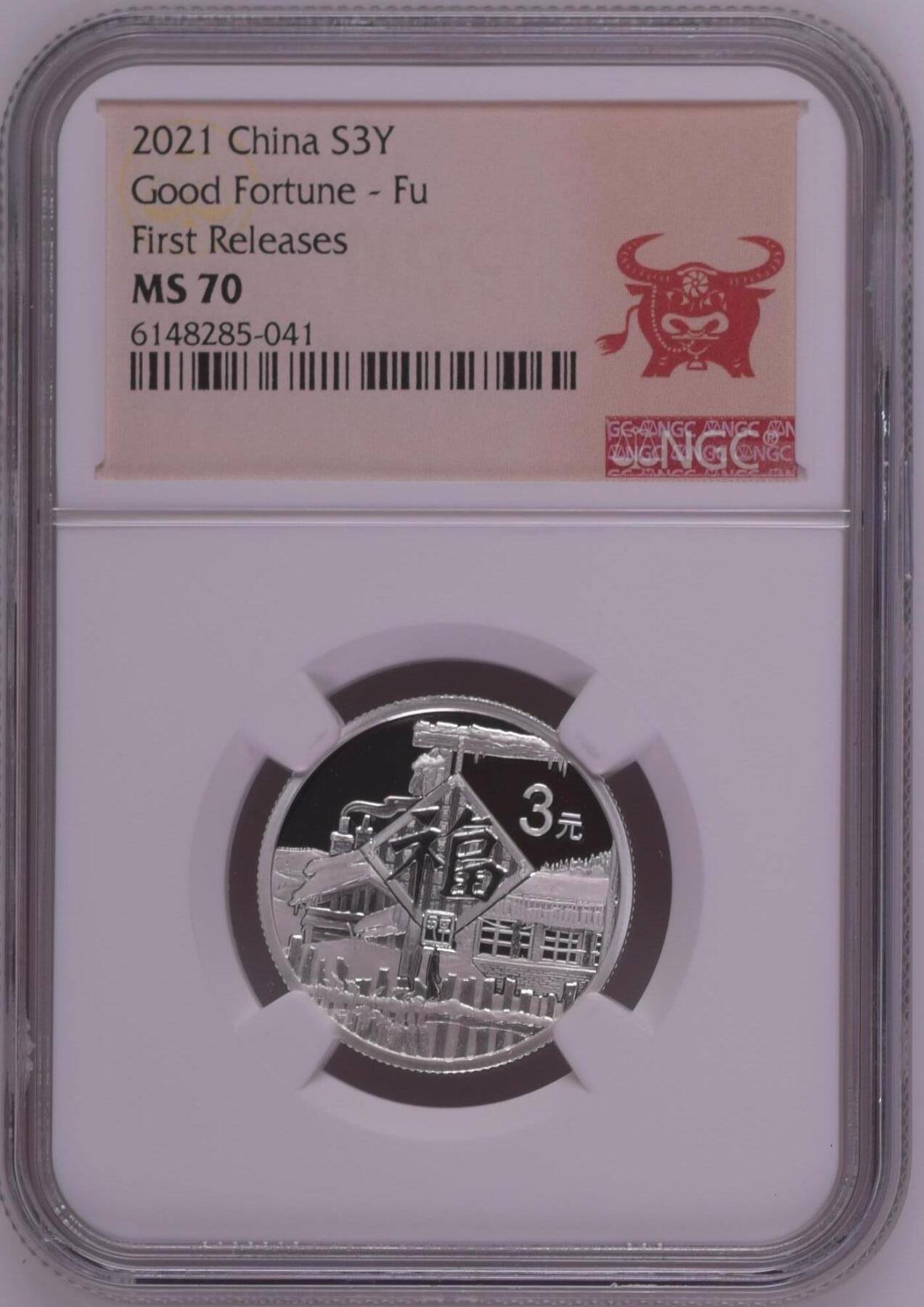 综合藏品.诚信低价出售5秒自动快拍.有喜欢的请提前出价. 2021年三元贺岁8克银币NGC MS70 牛头标带证书编号随机发货