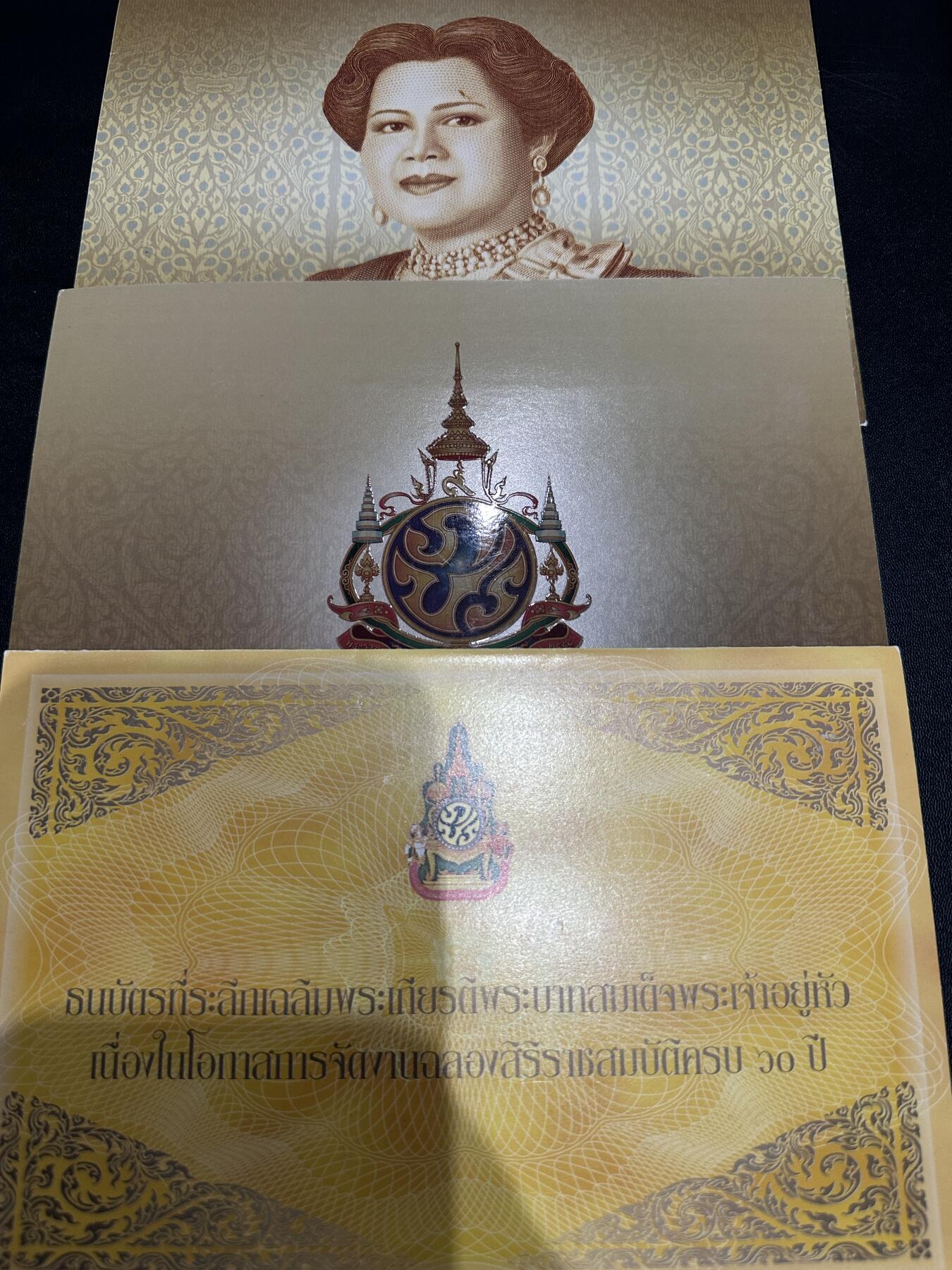 《外钞收藏家》第五百八十六期（品种丰富、精品多）（本平台长期征集拍品、欢迎藏友们联系合作） 泰国60、80、100泰铢 3张纪念钞一起 带原装册子 