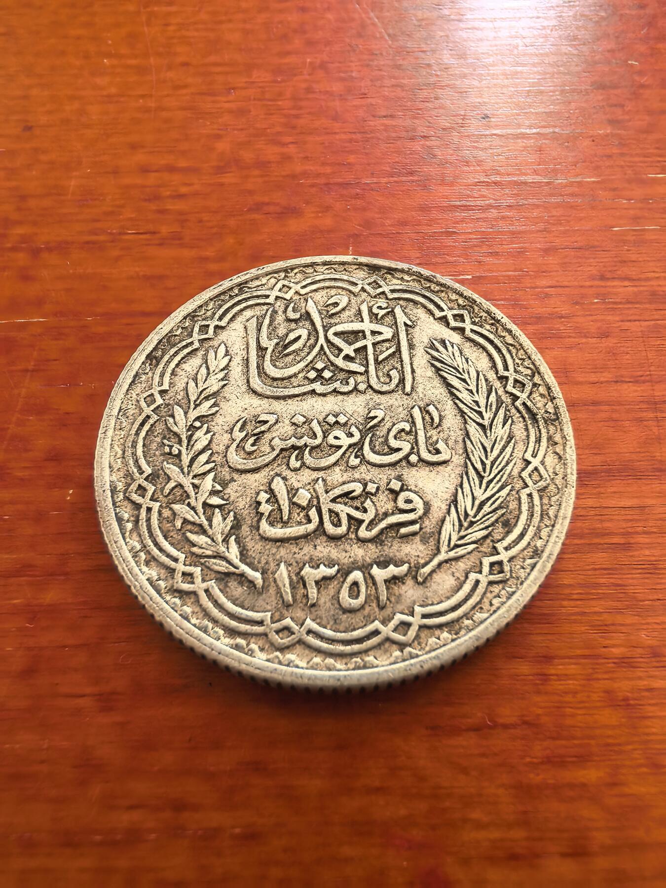 长老汇蛇年精选第七十四场拍卖 1939突尼斯10法郎银币，10克680银，未流通品