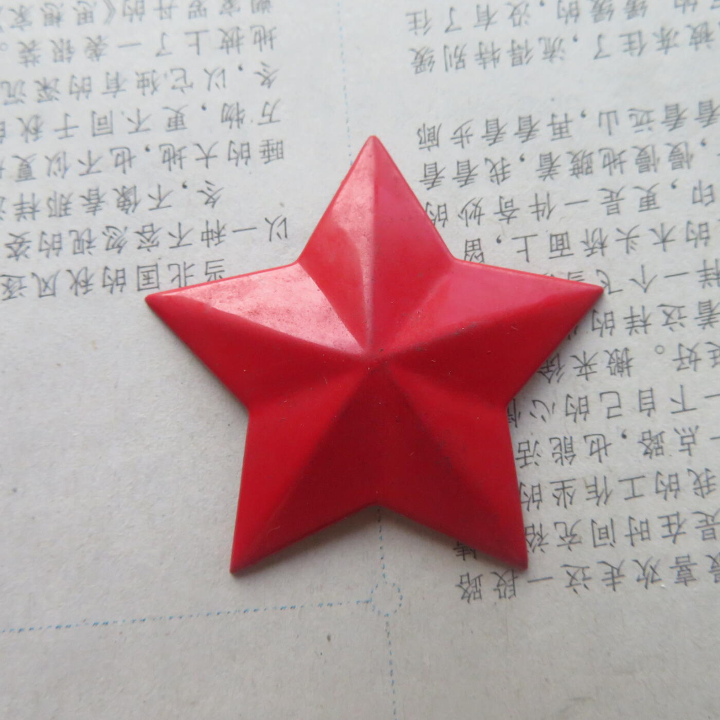 94--三点固定65五角星帽徽一个