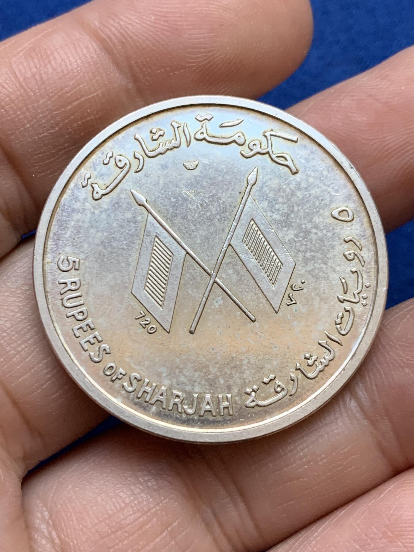 《竞宝斋》第439场 周日，周一，周二 3场连拍 （全场包邮） 1964年阿联酋沙迦肯尼迪5卢比纪念银币 克劳斯珍惜币，少见品种银币，可送评好品，镜面效果明显，带黄油光