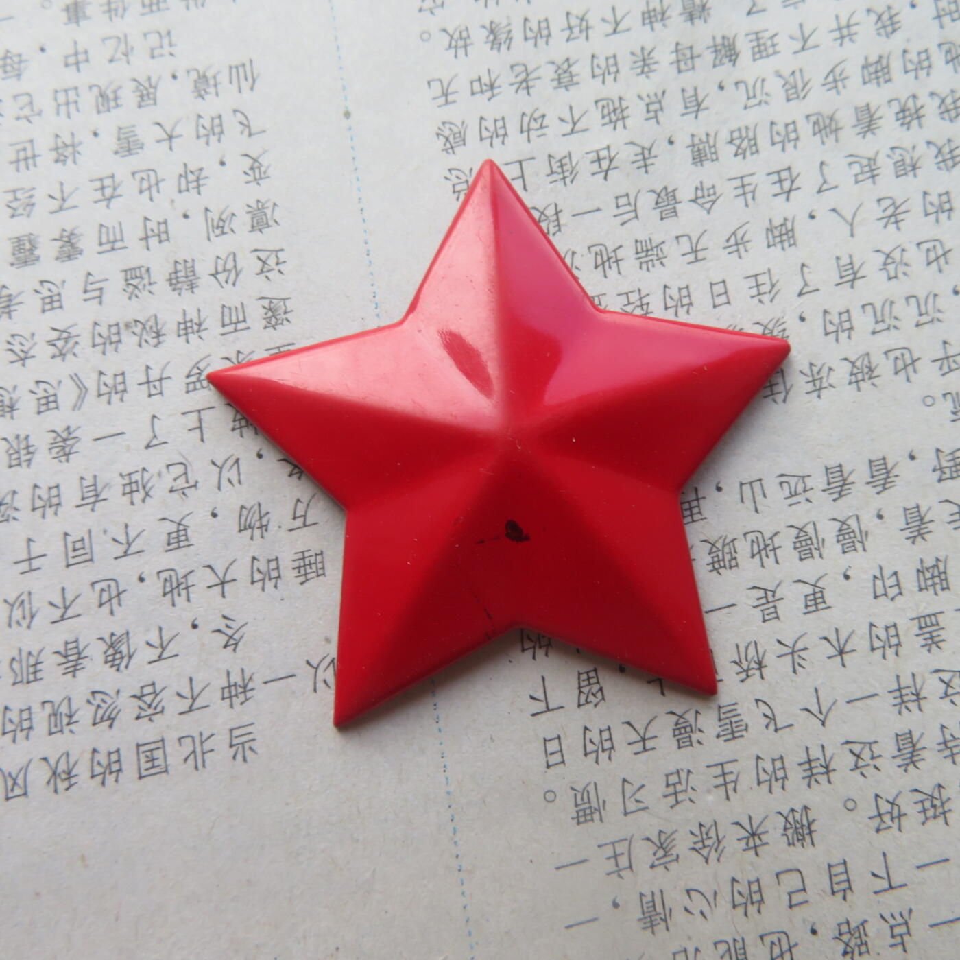 93--三点固定65五角星帽徽一个