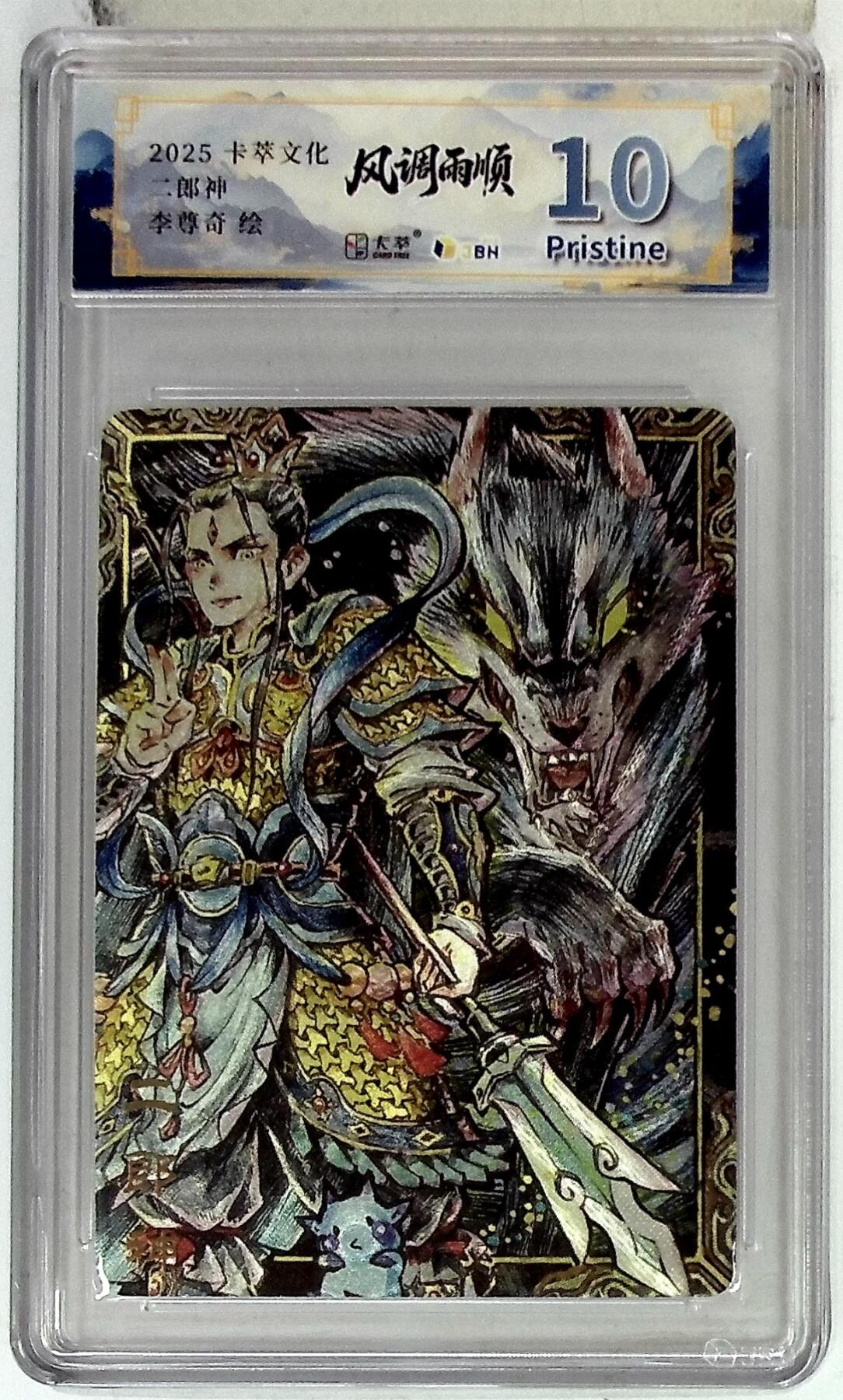 阳大大卡牌拍卖第83期（持续收拍品，周六晚上九点截拍，进群福利早知道）