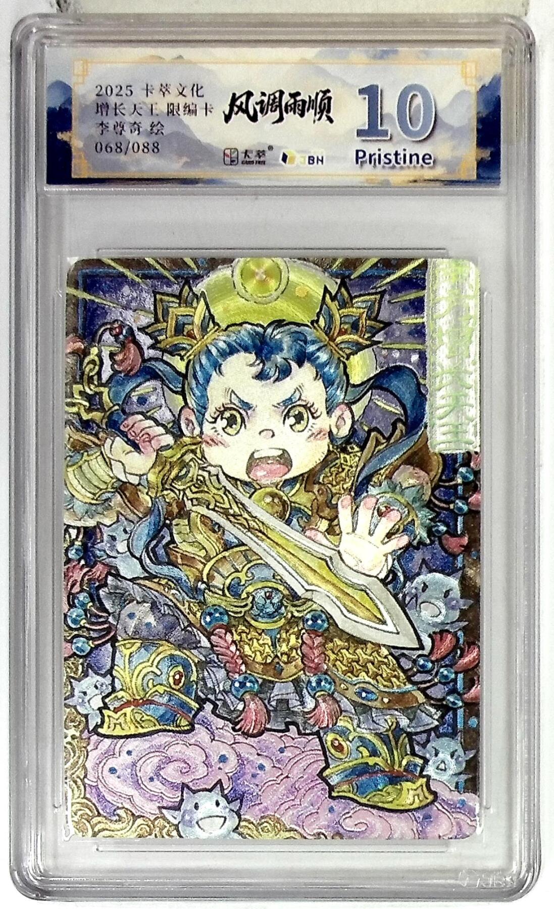 阳大大卡牌拍卖第83期（持续收拍品，周六晚上九点截拍，进群福利早知道）