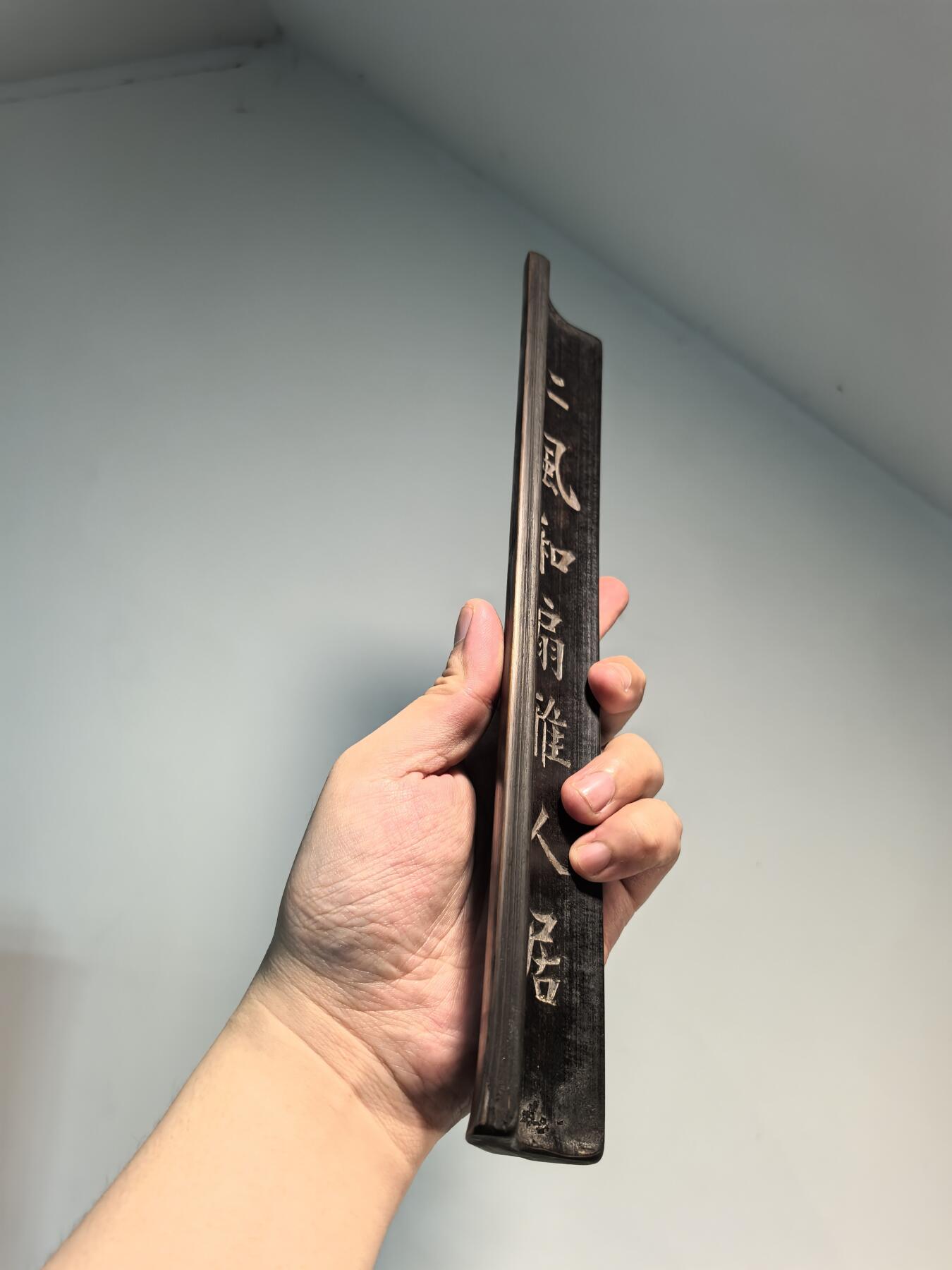 兰馨堂古玩杂项专场 老竹雕双面诗文素镇纸摆件 双面雕工