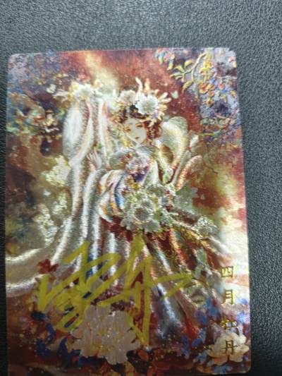 天玑星卡拍第138期《11.17周一截拍》持续收拍收评中 满赠卡需备注 - 【亲签卡】山河潮玩 华夏惊鸿录 杨玉环 20/50 粗闪