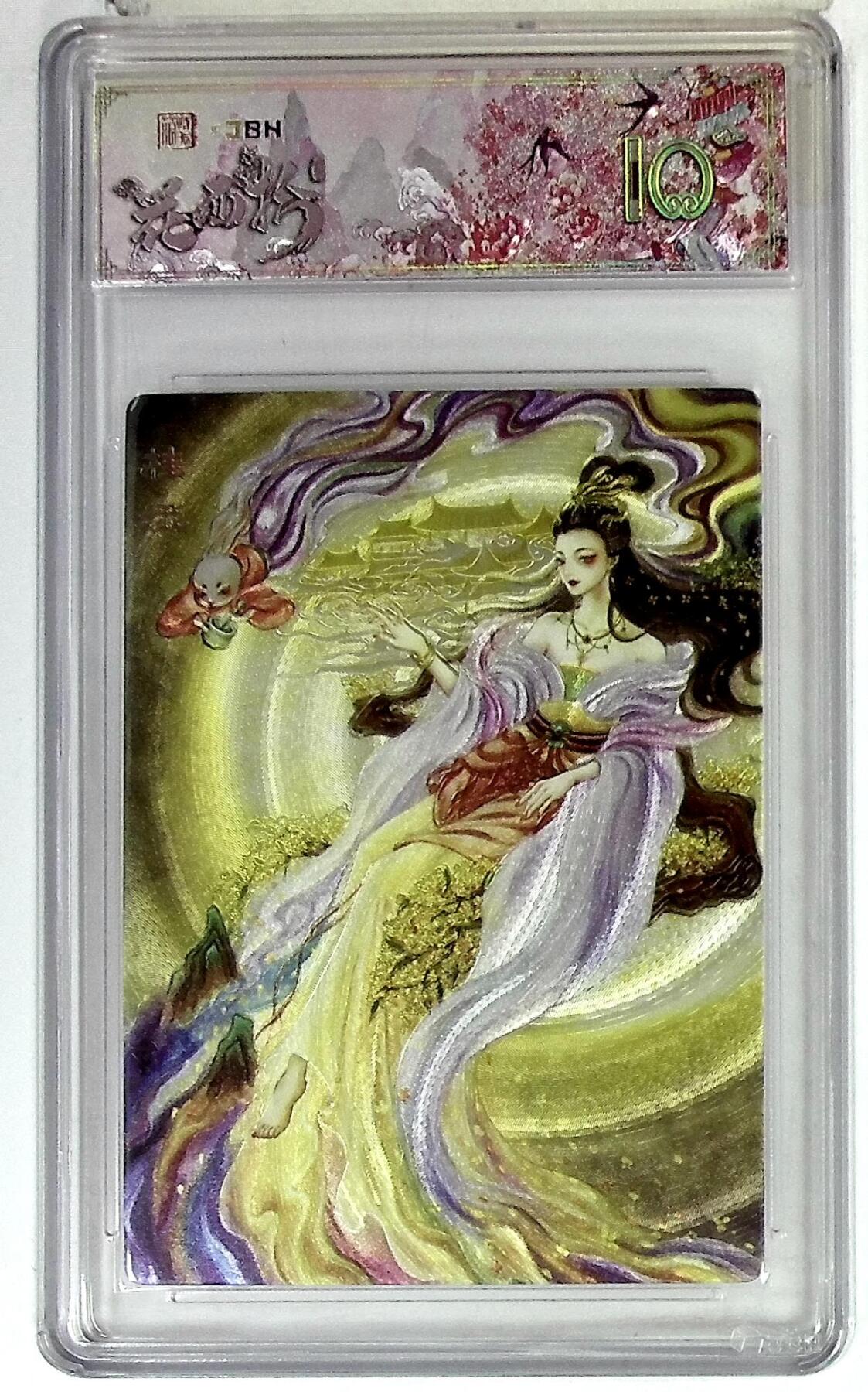 阳大大卡牌拍卖第83期（持续收拍品，周六晚上九点截拍，进群福利早知道） 【爆金】范特卡 春芳西游 花西拾 颜妖月 桂娥 