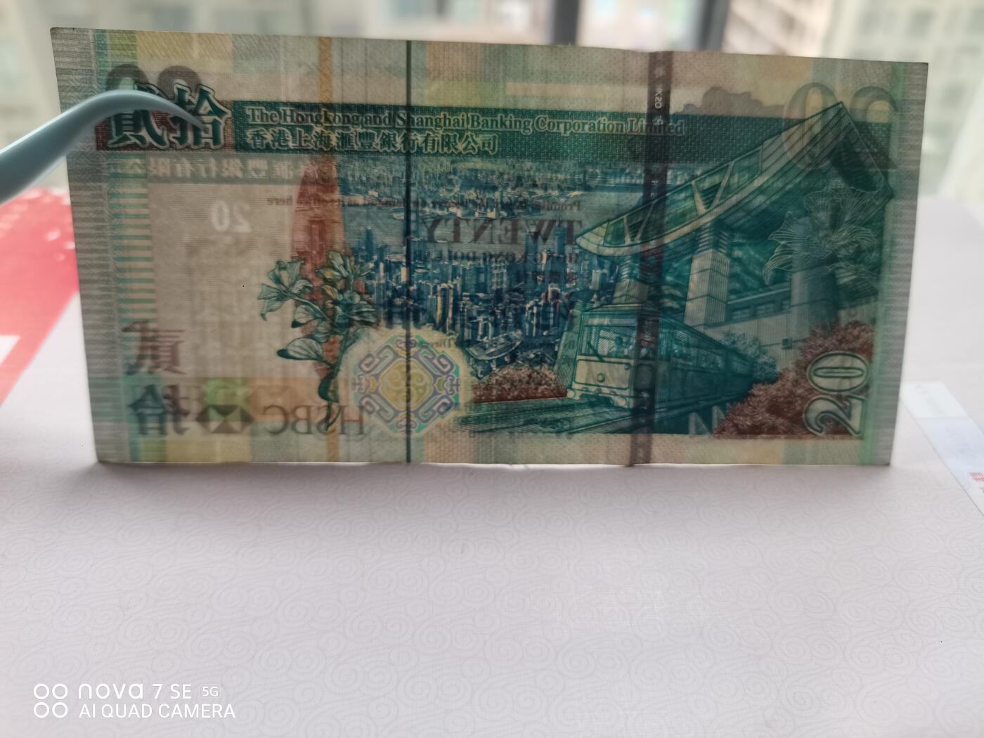 纸币 2009年香港汇丰银行贰拾圆