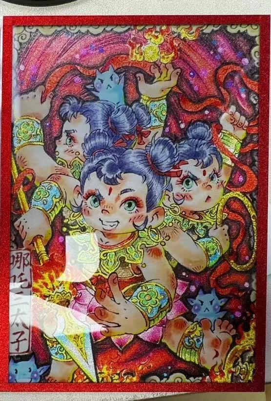 NO.15 好又多金牌大场，双11狂欢继续！每周一站式配齐，方便凑单！（周6晚8点截拍，卖家送拍0抽成！） 【亲签色纸】卡萃 李尊奇亲签 哪吒三太子 A5色纸